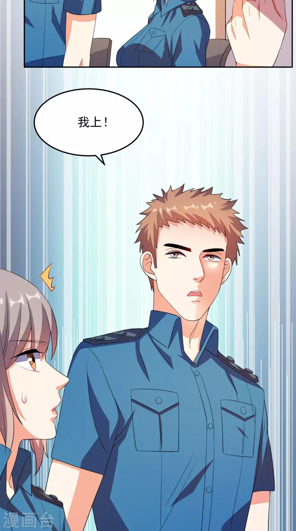 《超级微信》漫画最新章节第26话 希望他没事免费下拉式在线观看章节第【3】张图片