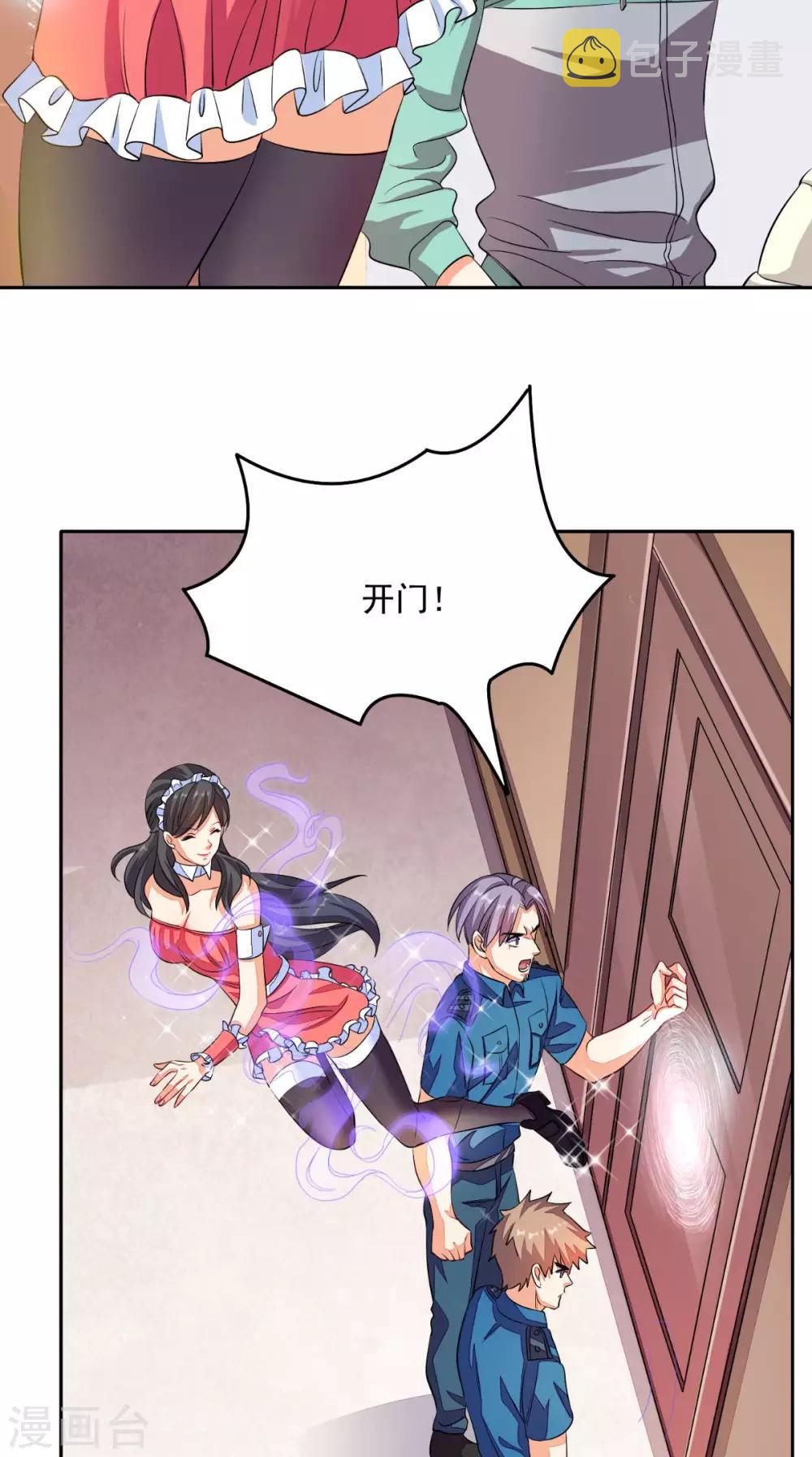 《超级微信》漫画最新章节第26话 希望他没事免费下拉式在线观看章节第【31】张图片