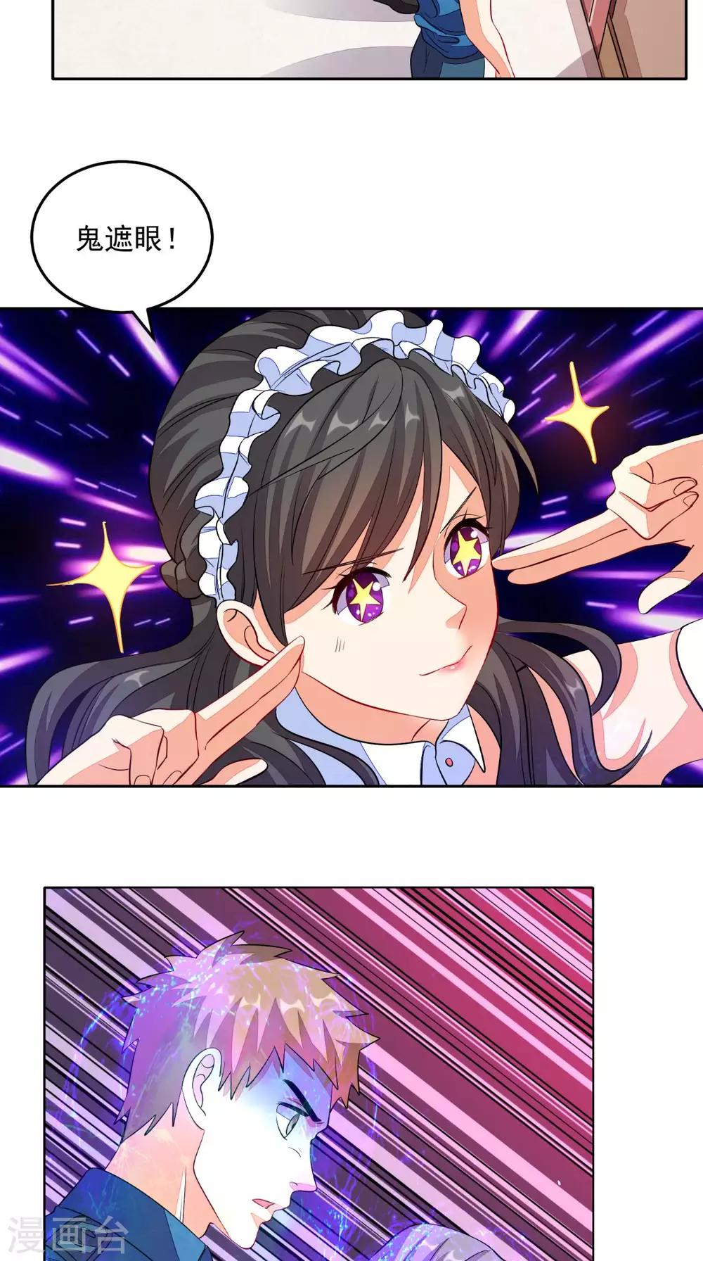 《超级微信》漫画最新章节第26话 希望他没事免费下拉式在线观看章节第【32】张图片