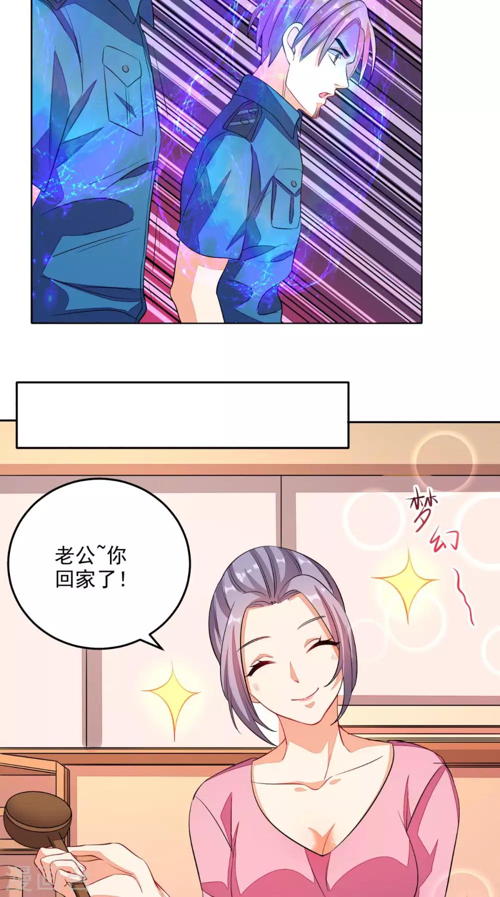 《超级微信》漫画最新章节第26话 希望他没事免费下拉式在线观看章节第【33】张图片