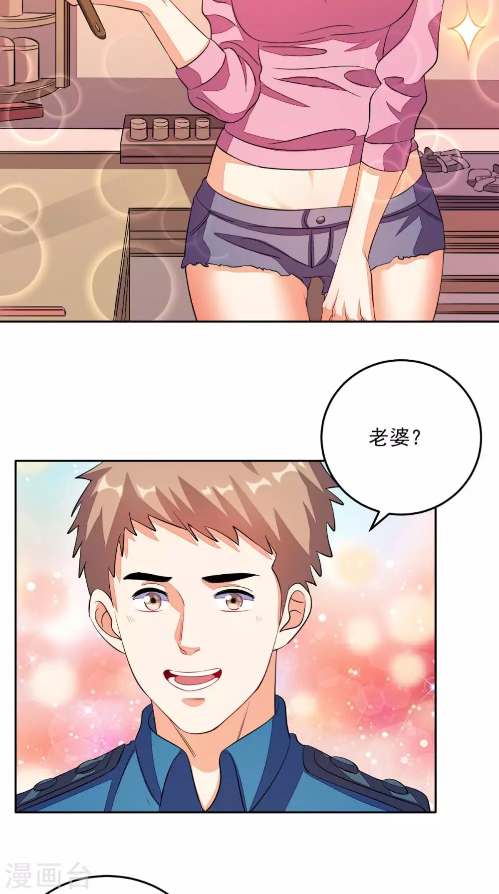 《超级微信》漫画最新章节第26话 希望他没事免费下拉式在线观看章节第【34】张图片