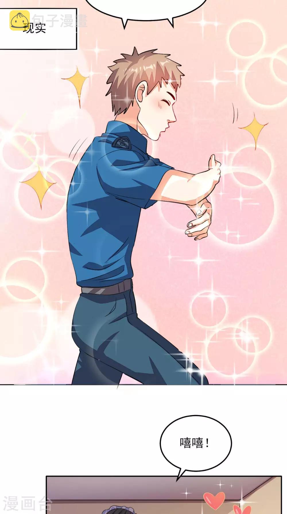 《超级微信》漫画最新章节第26话 希望他没事免费下拉式在线观看章节第【36】张图片