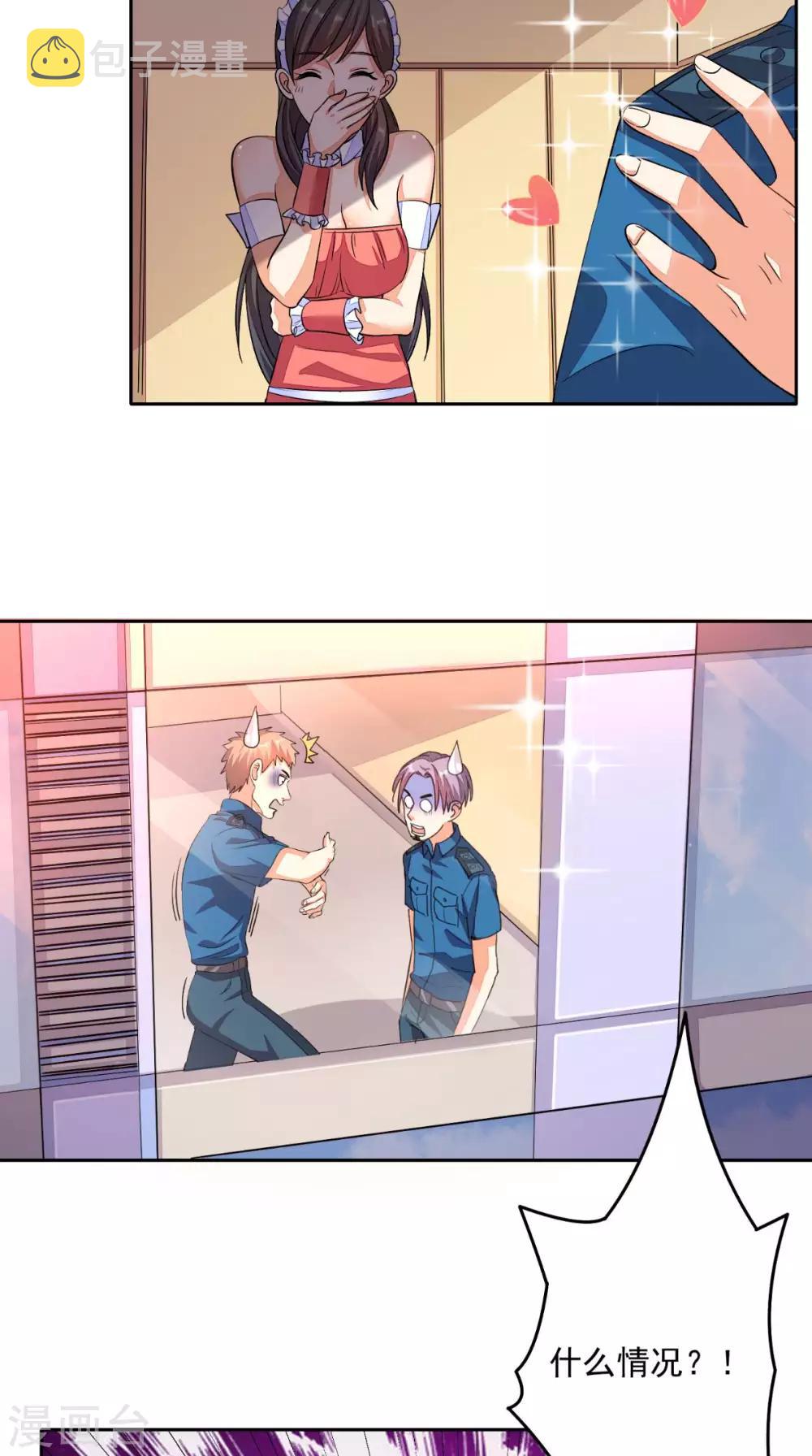 《超级微信》漫画最新章节第26话 希望他没事免费下拉式在线观看章节第【37】张图片