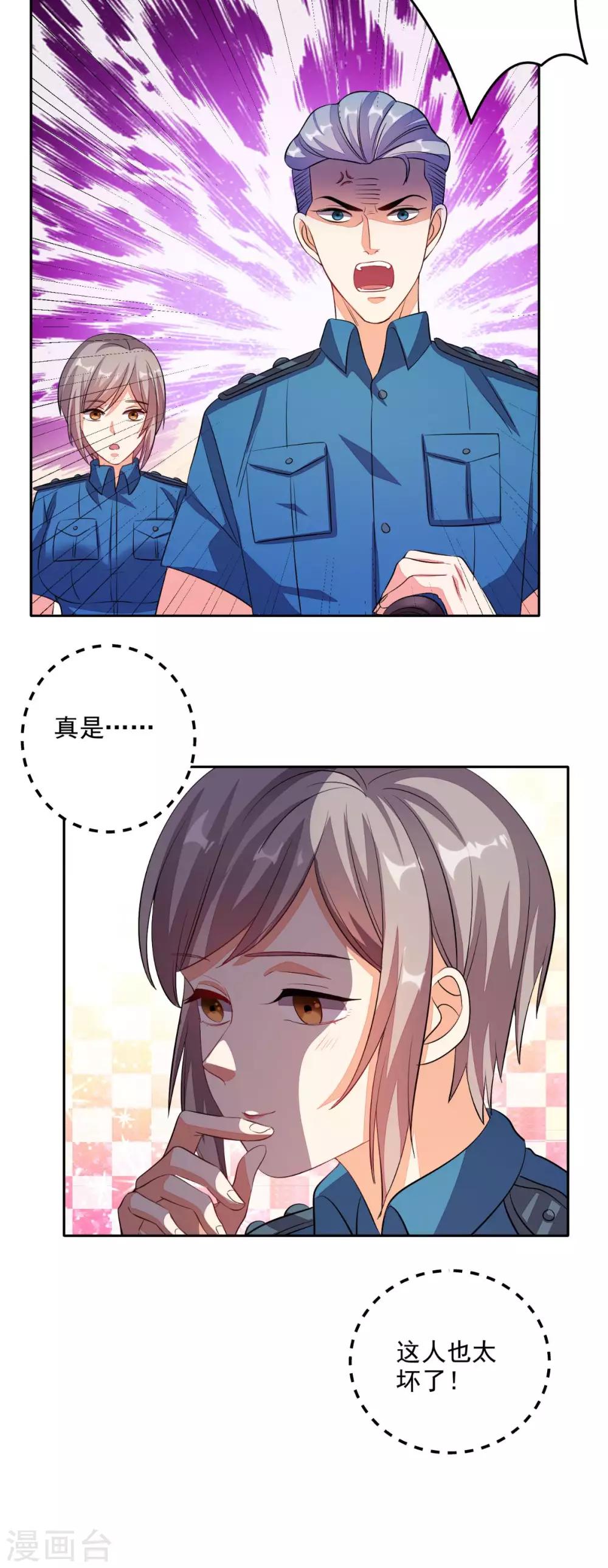 《超级微信》漫画最新章节第26话 希望他没事免费下拉式在线观看章节第【38】张图片