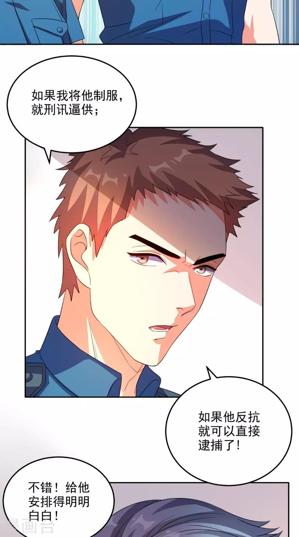 《超级微信》漫画最新章节第26话 希望他没事免费下拉式在线观看章节第【4】张图片