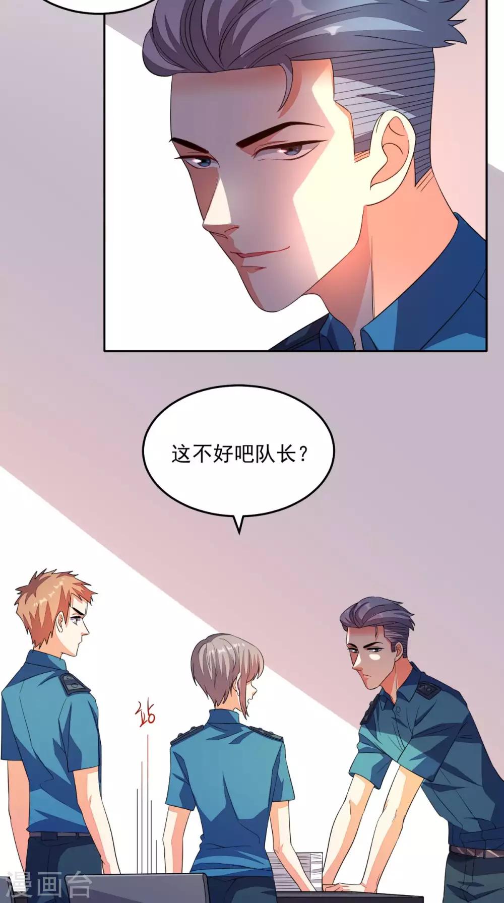 《超级微信》漫画最新章节第26话 希望他没事免费下拉式在线观看章节第【5】张图片