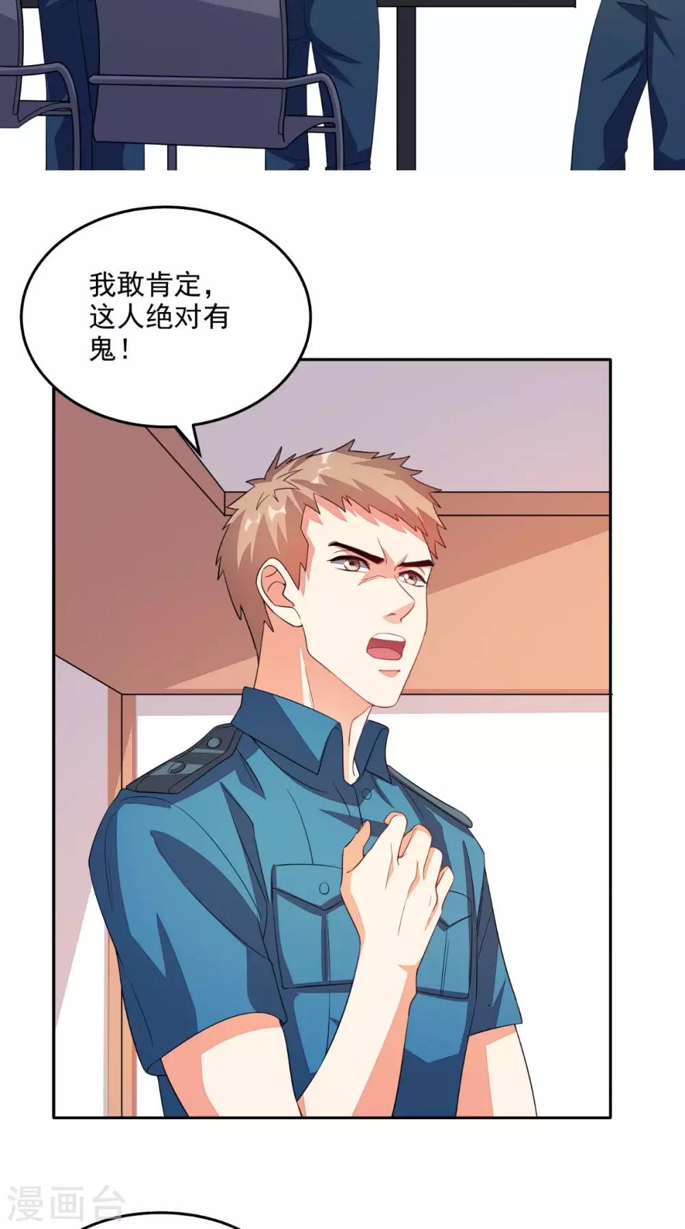 《超级微信》漫画最新章节第26话 希望他没事免费下拉式在线观看章节第【6】张图片