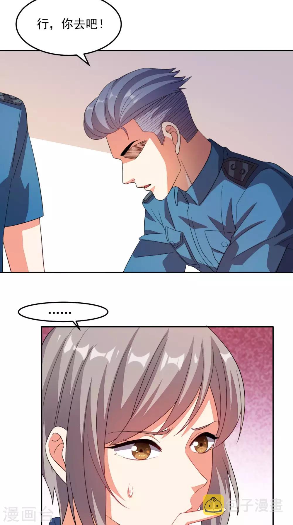 《超级微信》漫画最新章节第26话 希望他没事免费下拉式在线观看章节第【7】张图片