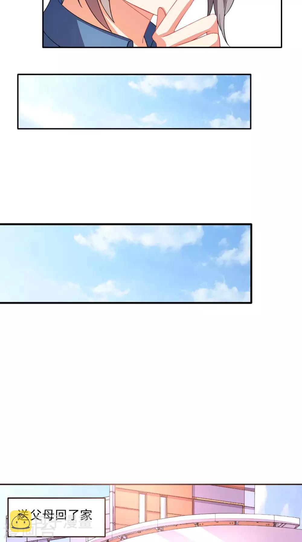 《超级微信》漫画最新章节第26话 希望他没事免费下拉式在线观看章节第【8】张图片