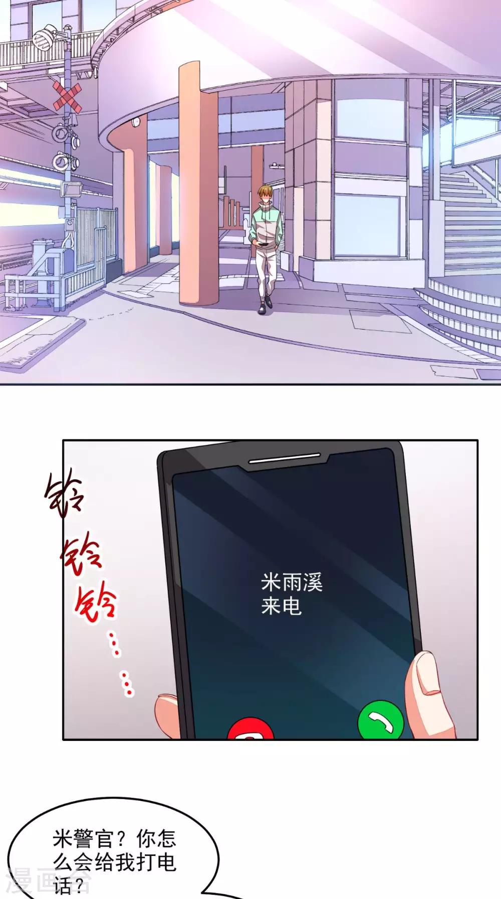 《超级微信》漫画最新章节第26话 希望他没事免费下拉式在线观看章节第【9】张图片