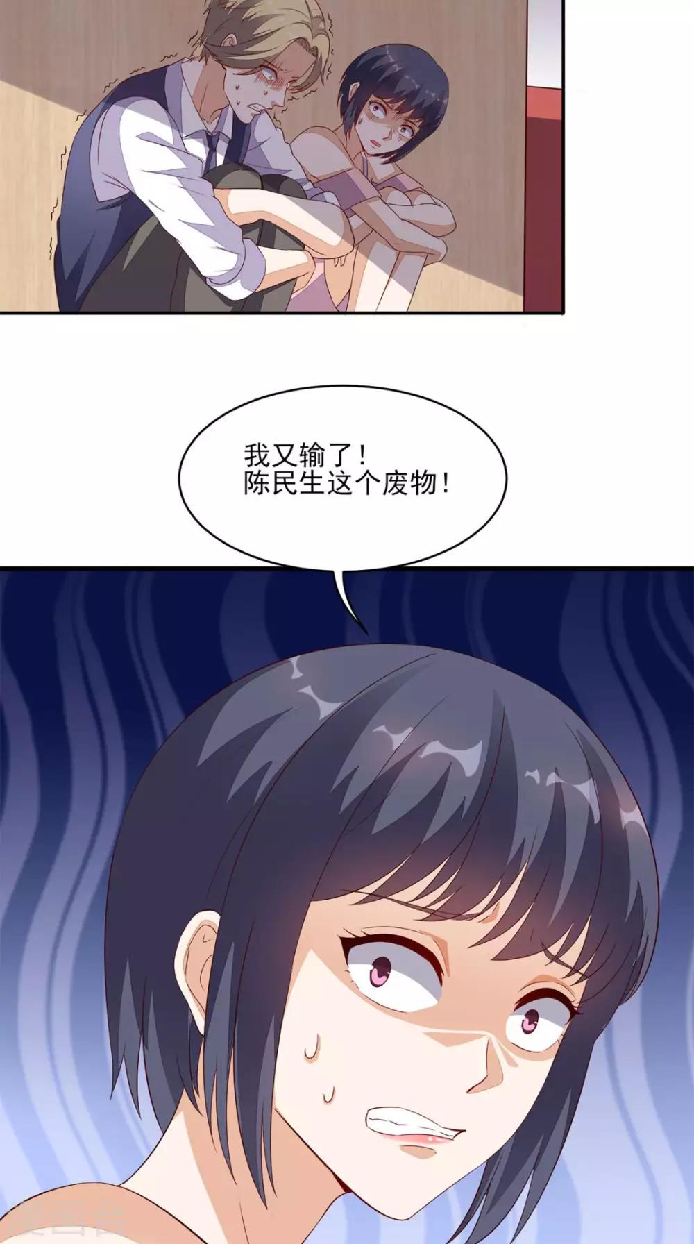 《超级微信》漫画最新章节第28话 有我在免费下拉式在线观看章节第【10】张图片
