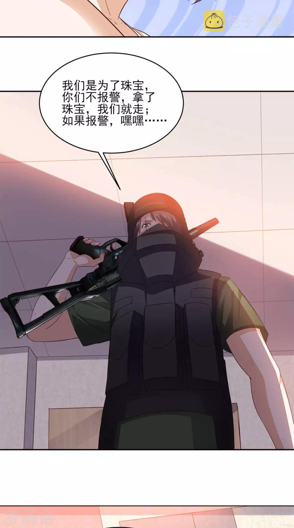 《超级微信》漫画最新章节第28话 有我在免费下拉式在线观看章节第【11】张图片