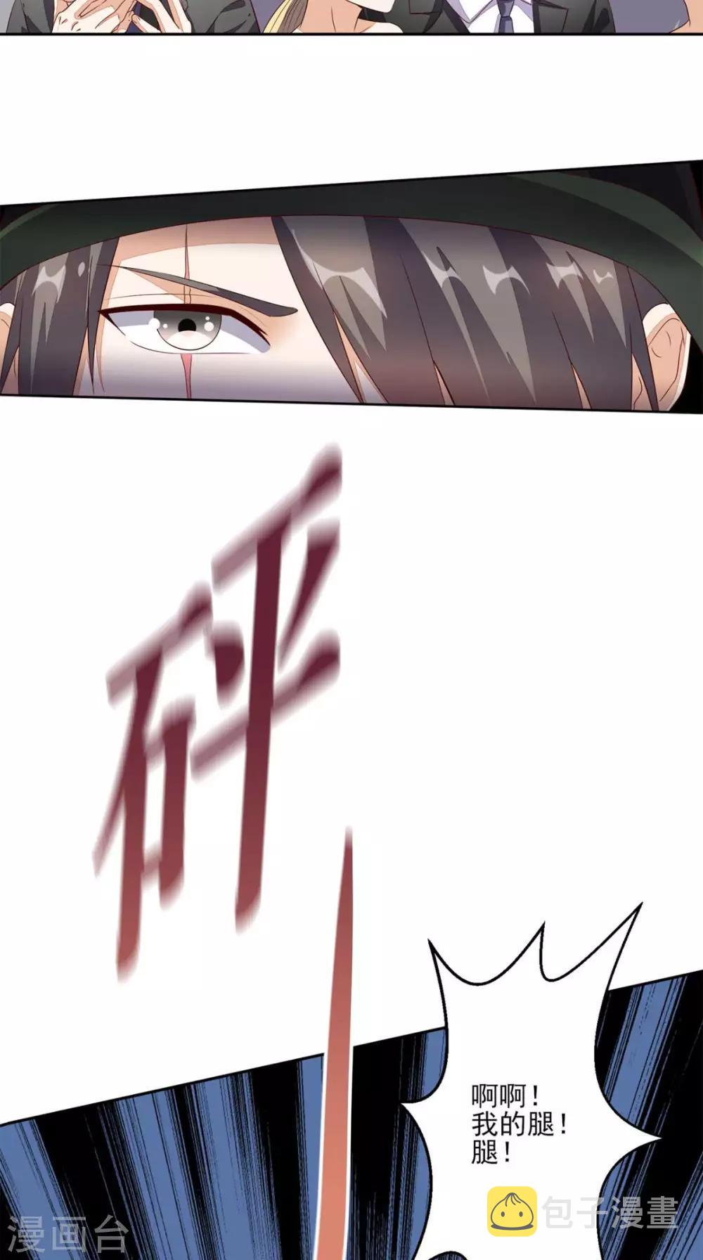 《超级微信》漫画最新章节第28话 有我在免费下拉式在线观看章节第【13】张图片