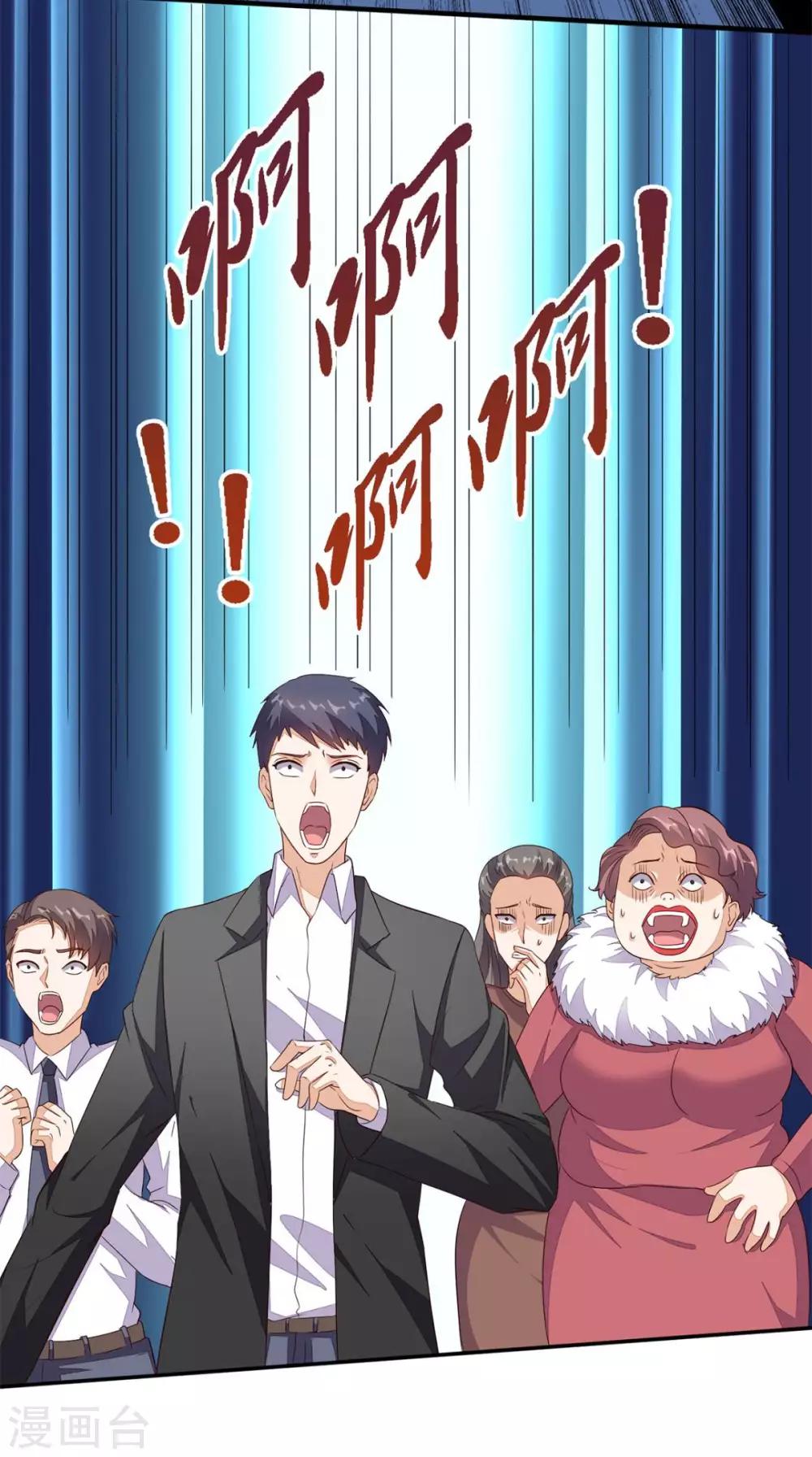 《超级微信》漫画最新章节第28话 有我在免费下拉式在线观看章节第【15】张图片