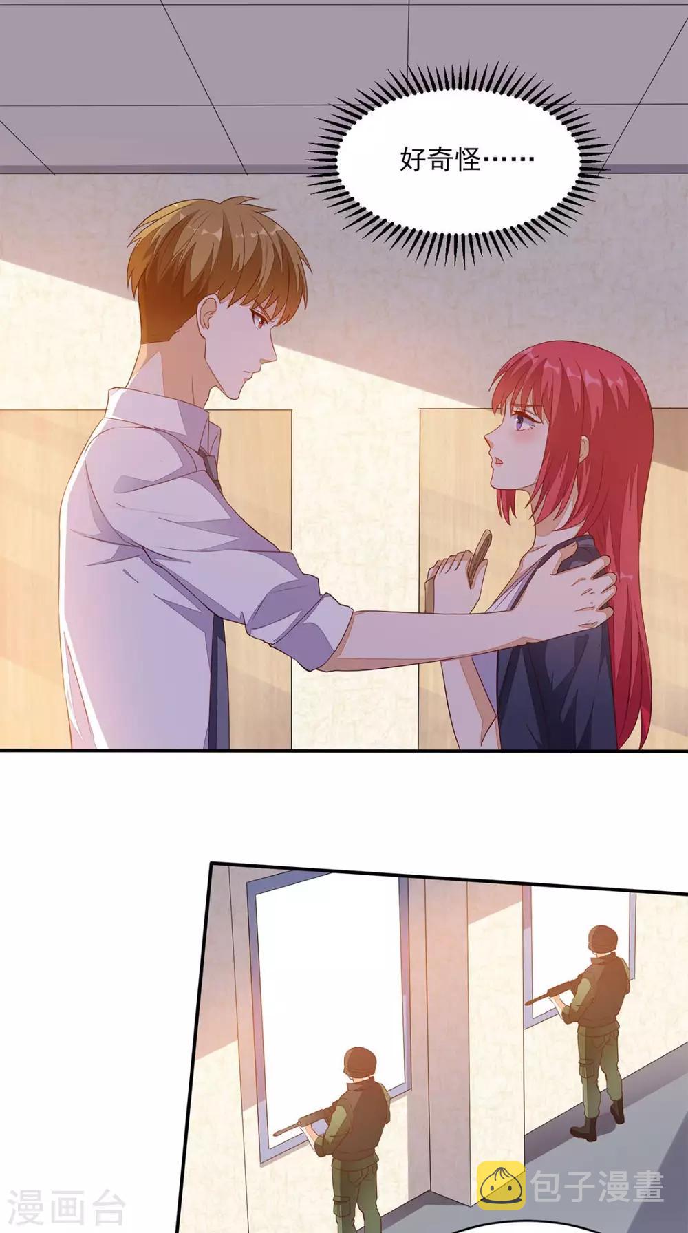 《超级微信》漫画最新章节第28话 有我在免费下拉式在线观看章节第【18】张图片