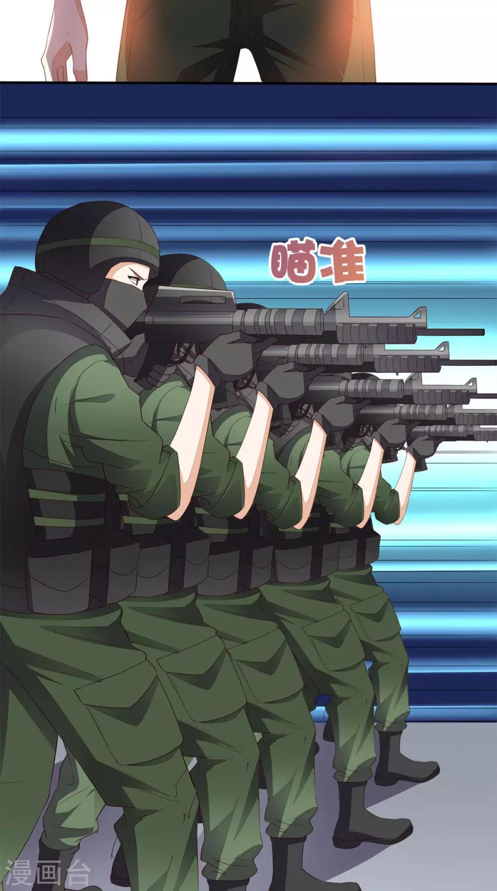 《超级微信》漫画最新章节第28话 有我在免费下拉式在线观看章节第【23】张图片