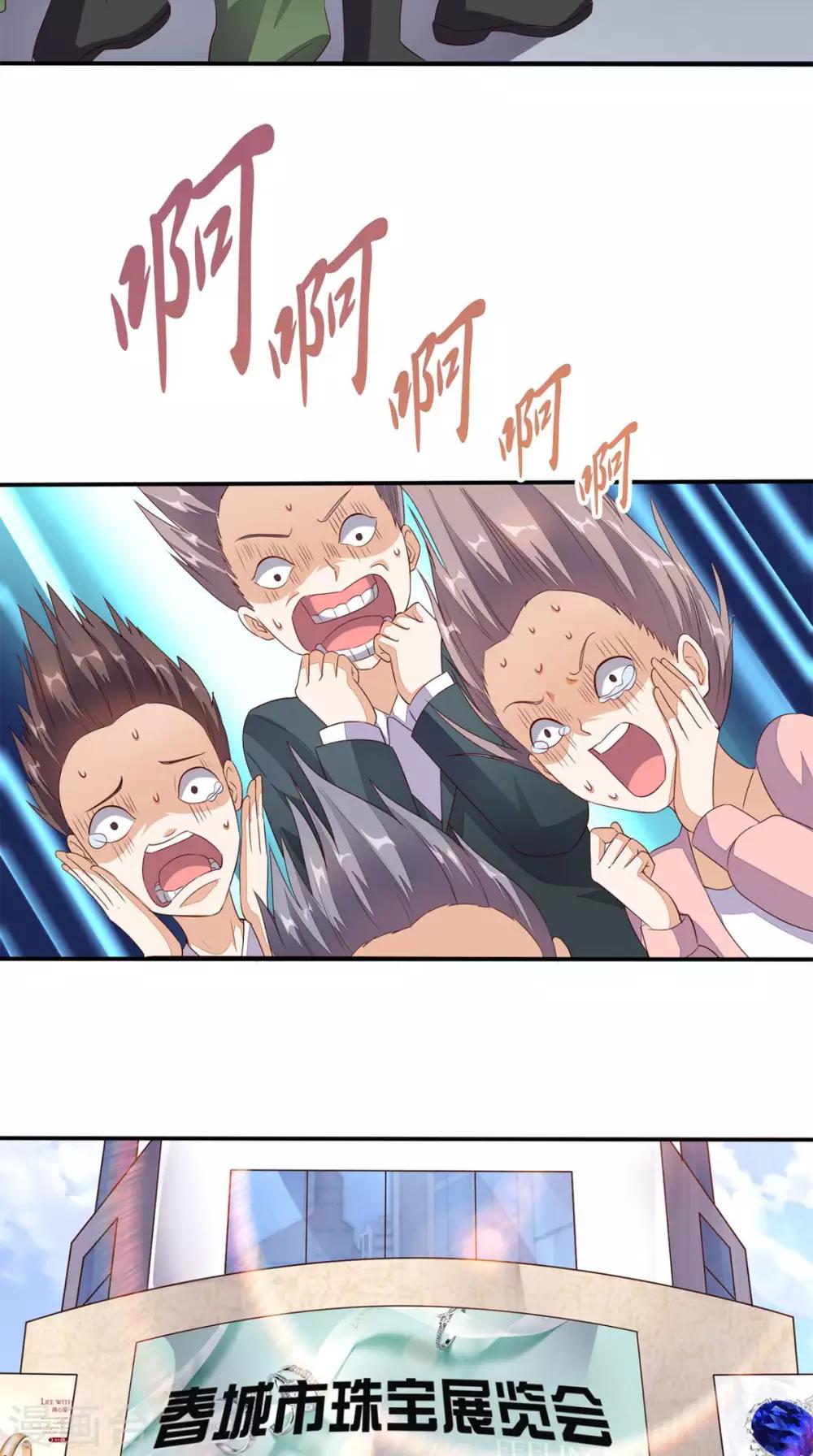 《超级微信》漫画最新章节第28话 有我在免费下拉式在线观看章节第【24】张图片