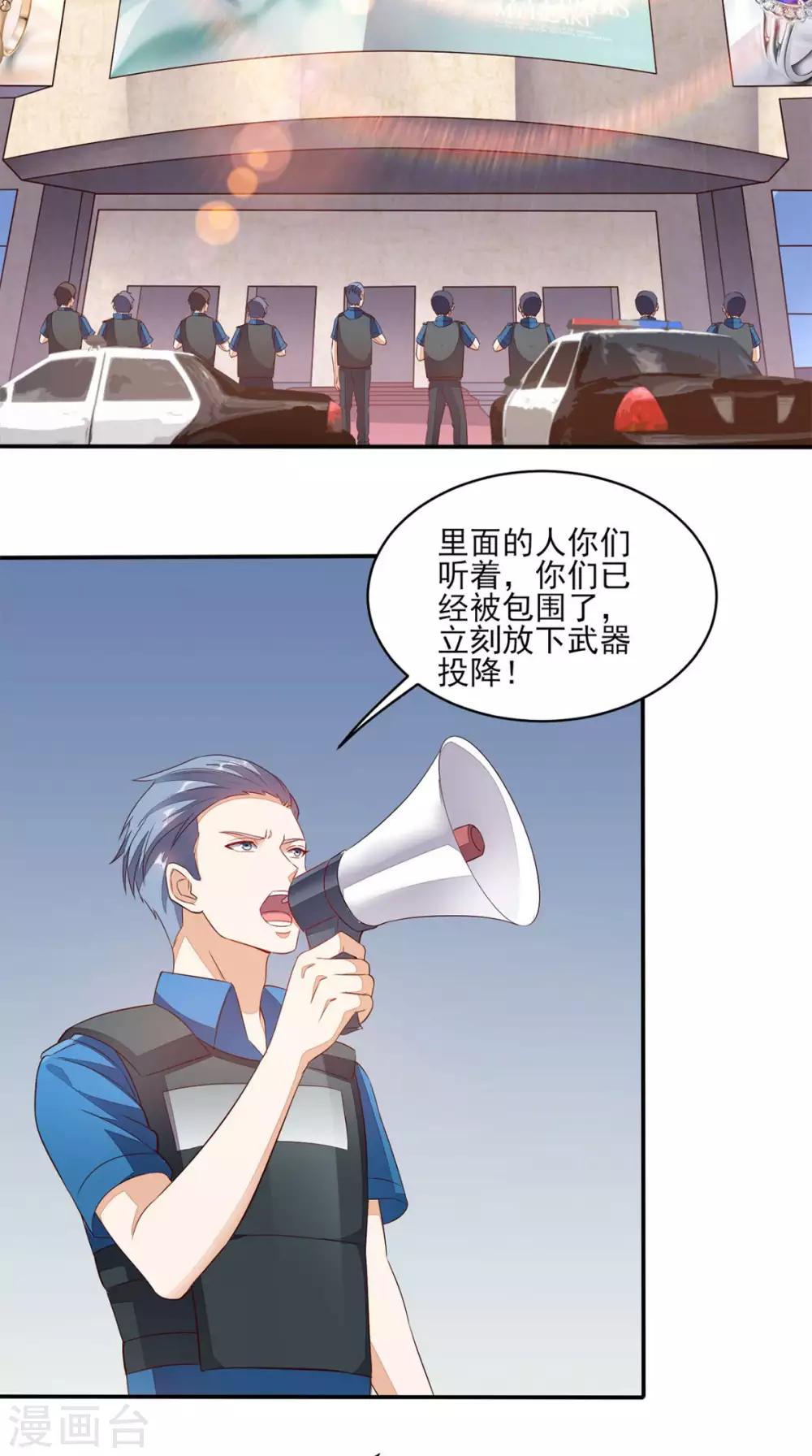 《超级微信》漫画最新章节第28话 有我在免费下拉式在线观看章节第【25】张图片