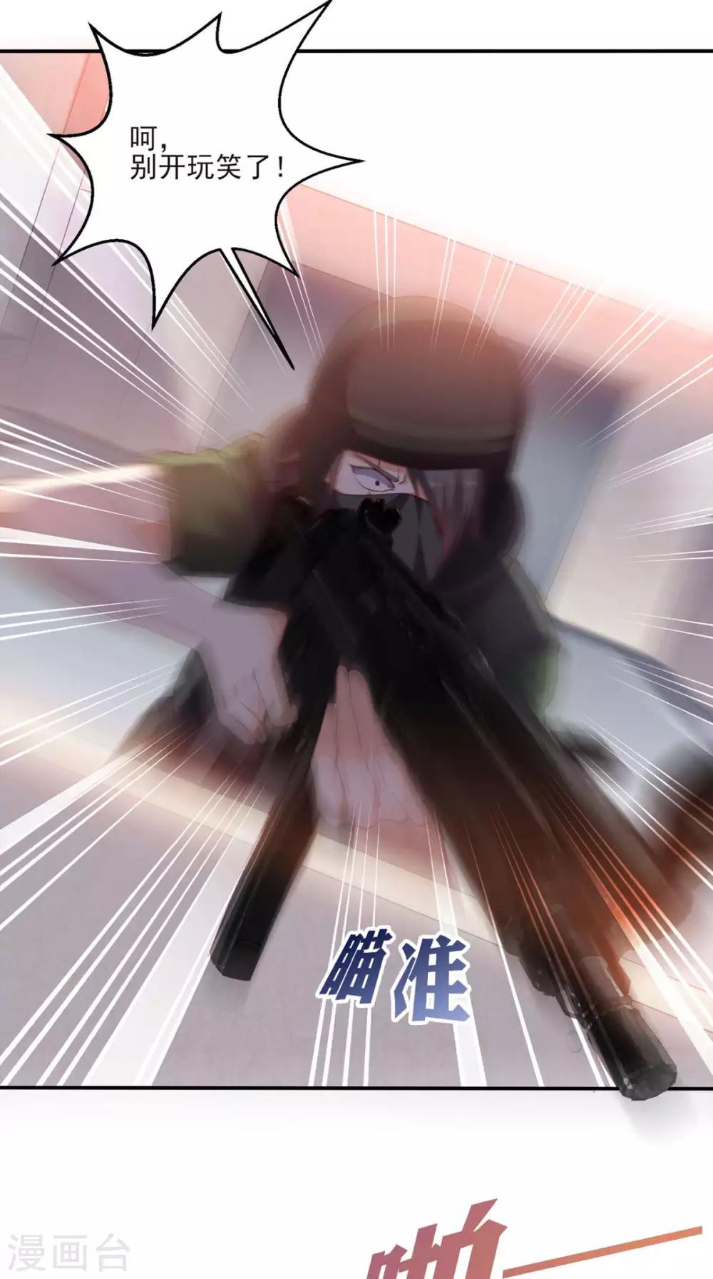 《超级微信》漫画最新章节第28话 有我在免费下拉式在线观看章节第【26】张图片