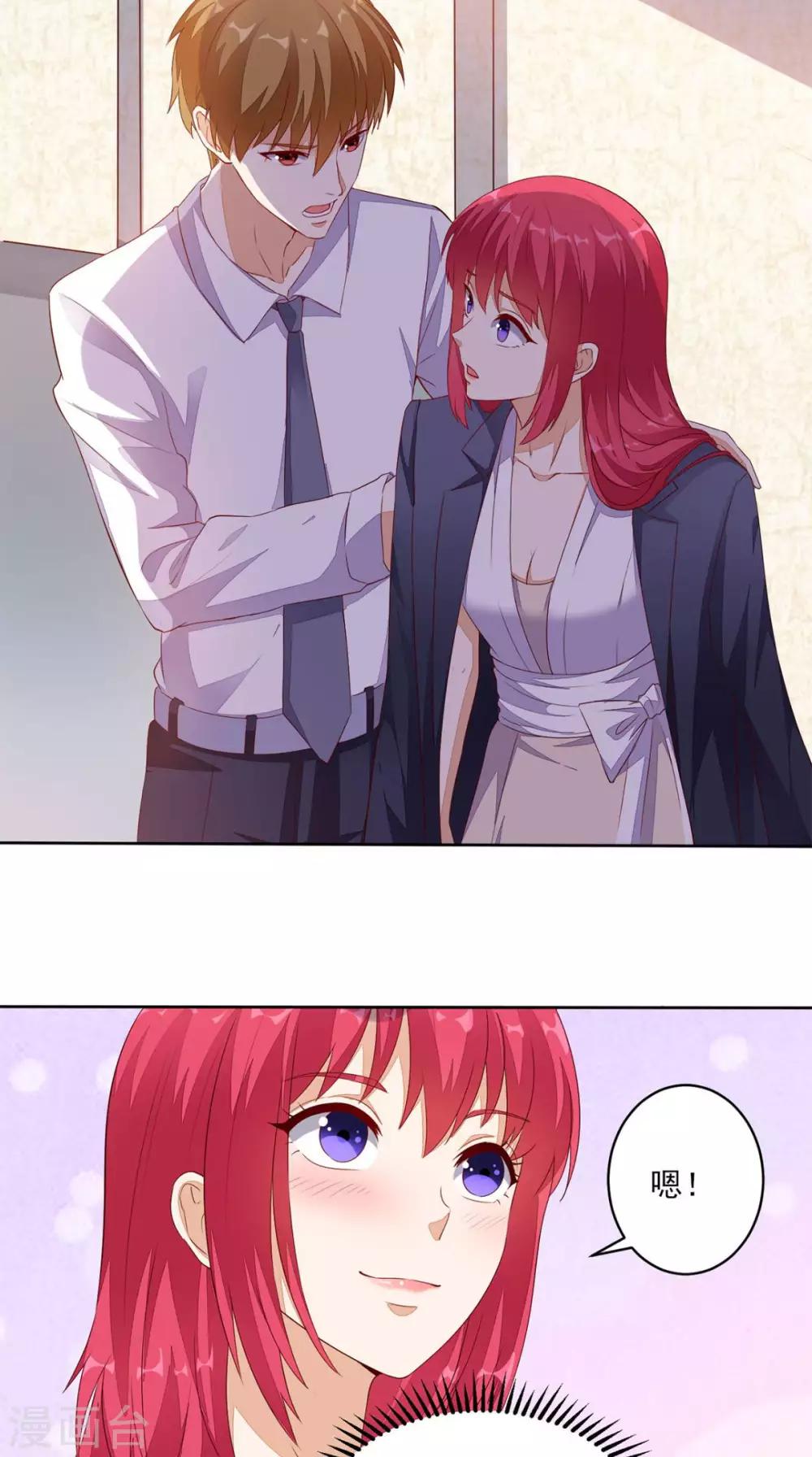 《超级微信》漫画最新章节第28话 有我在免费下拉式在线观看章节第【7】张图片