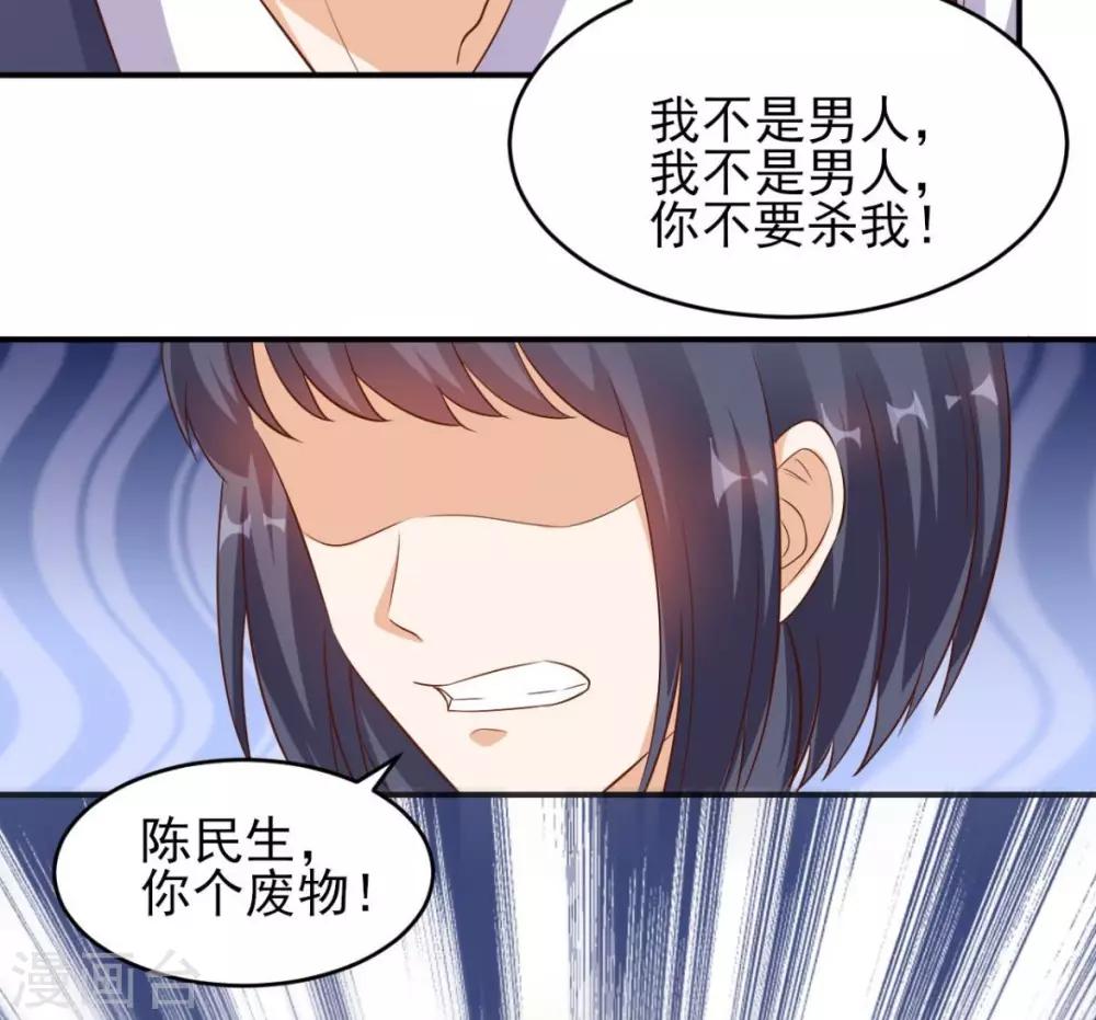 《超级微信》漫画最新章节第29话 塑料姐妹情免费下拉式在线观看章节第【10】张图片