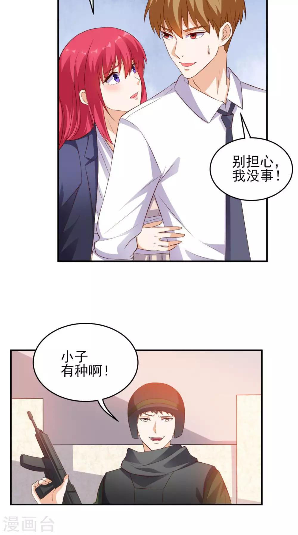 《超级微信》漫画最新章节第29话 塑料姐妹情免费下拉式在线观看章节第【21】张图片