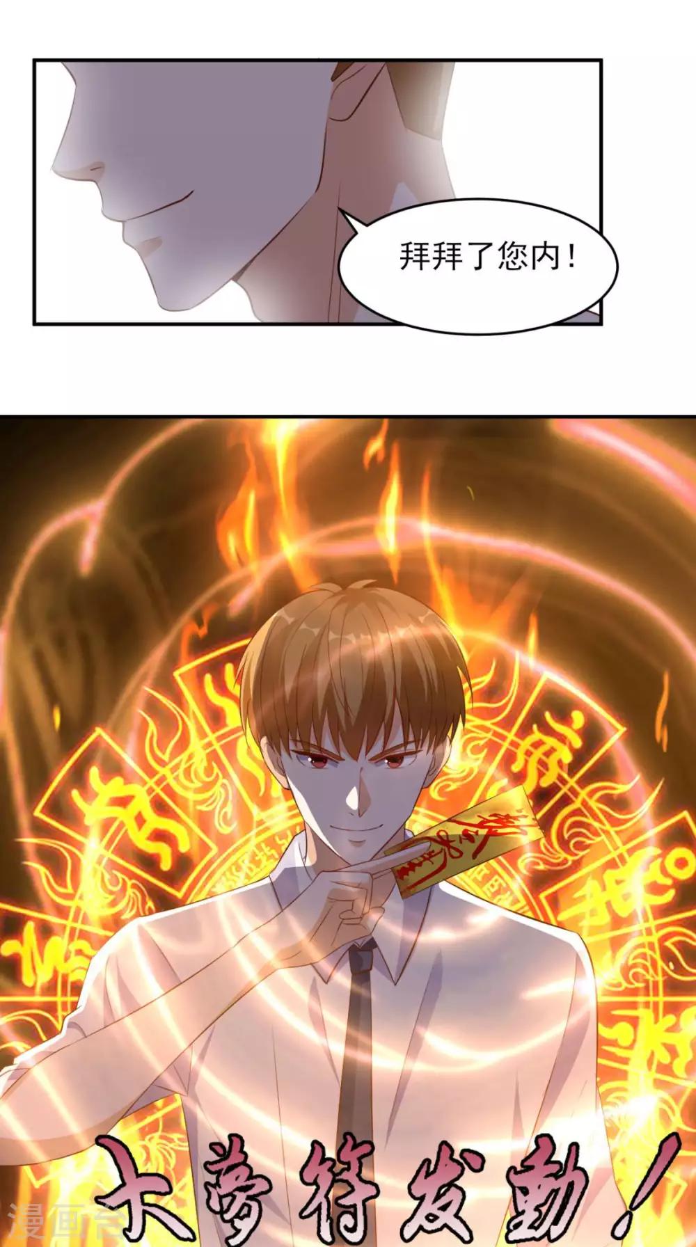 《超级微信》漫画最新章节第29话 塑料姐妹情免费下拉式在线观看章节第【22】张图片