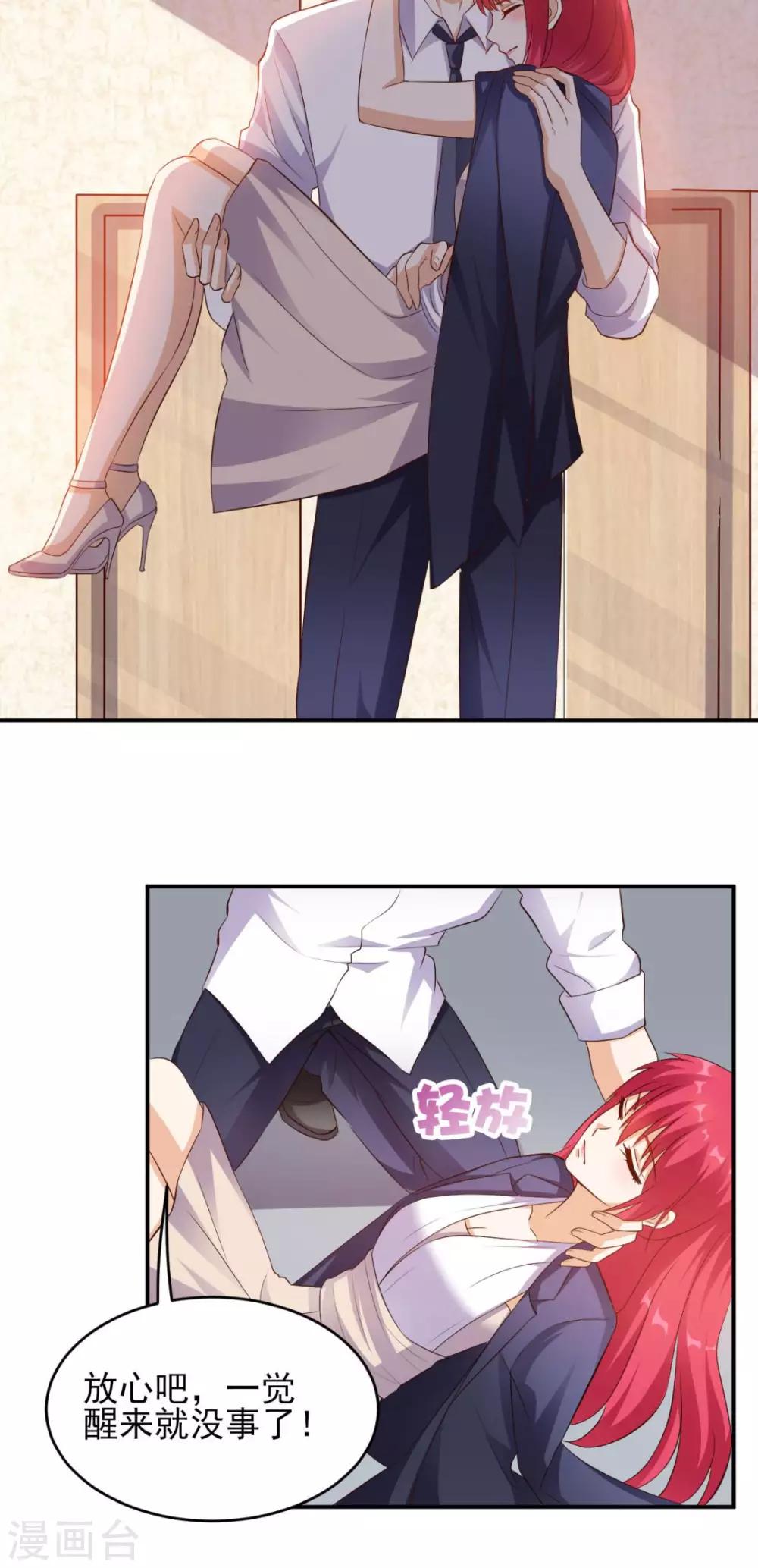 《超级微信》漫画最新章节第29话 塑料姐妹情免费下拉式在线观看章节第【26】张图片