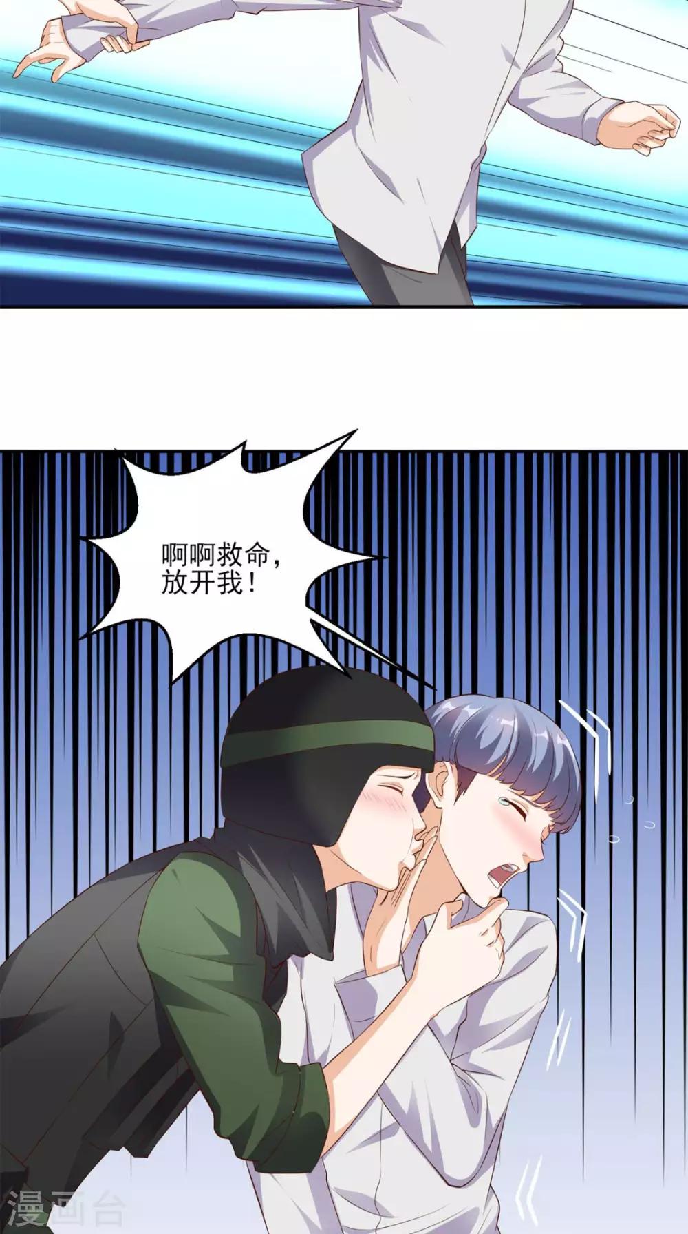 《超级微信》漫画最新章节第29话 塑料姐妹情免费下拉式在线观看章节第【5】张图片