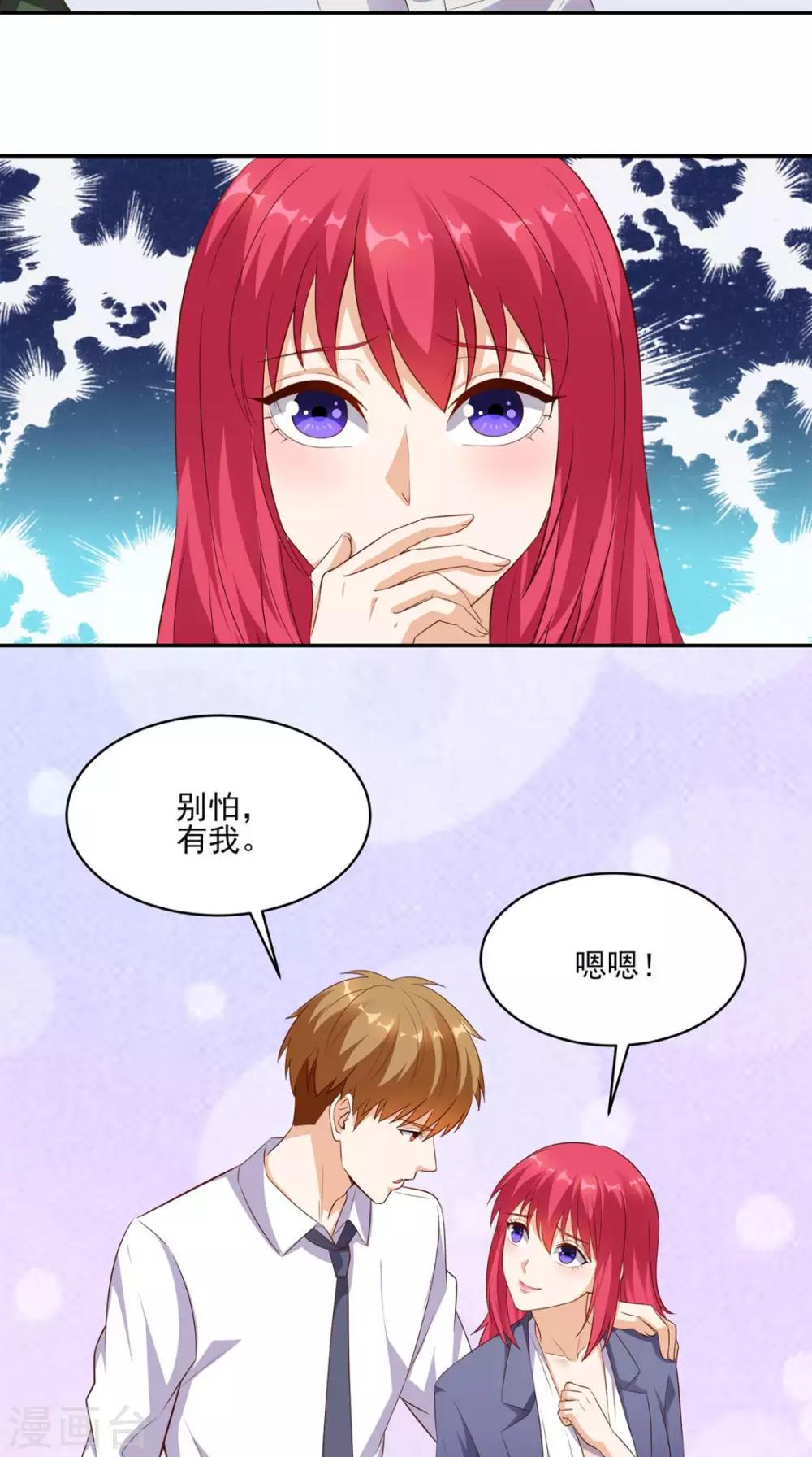 《超级微信》漫画最新章节第29话 塑料姐妹情免费下拉式在线观看章节第【6】张图片