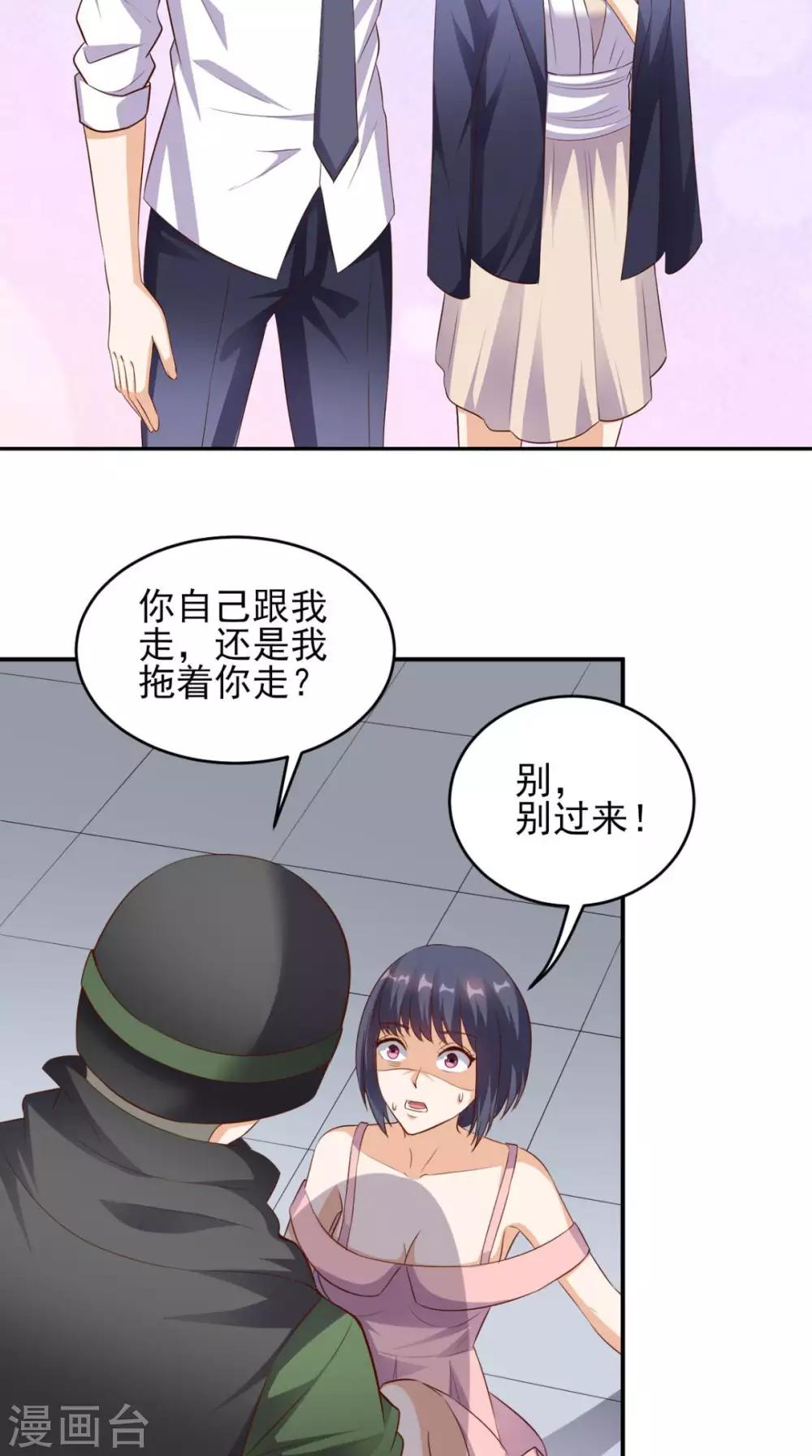 《超级微信》漫画最新章节第29话 塑料姐妹情免费下拉式在线观看章节第【7】张图片