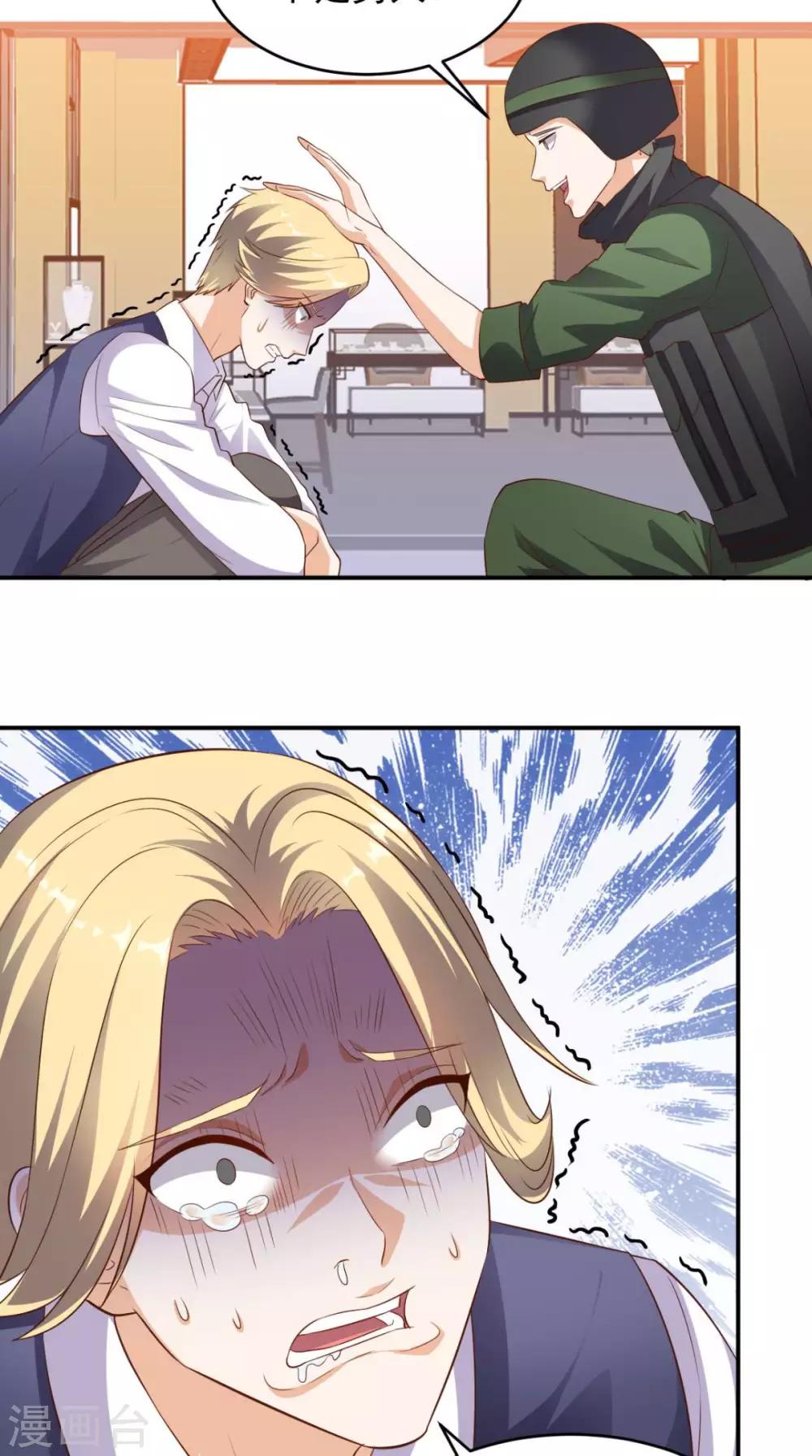 《超级微信》漫画最新章节第29话 塑料姐妹情免费下拉式在线观看章节第【9】张图片