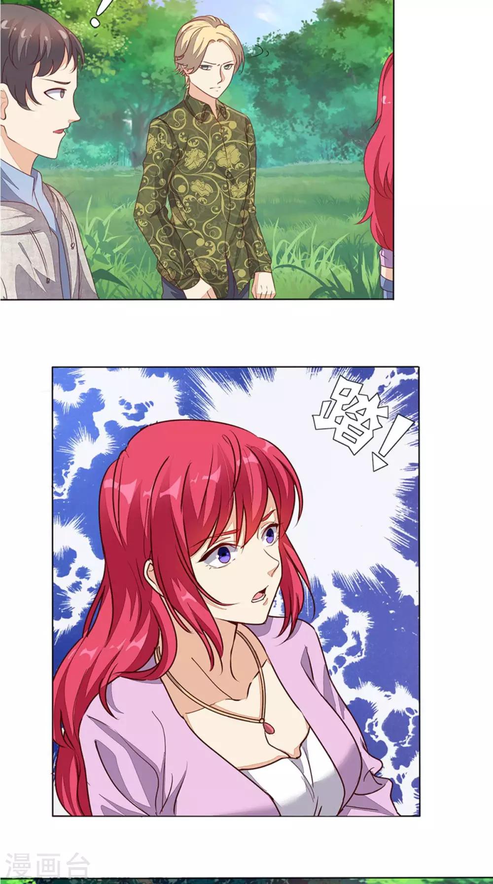 《超级微信》漫画最新章节第3话 有本事冲我来免费下拉式在线观看章节第【11】张图片