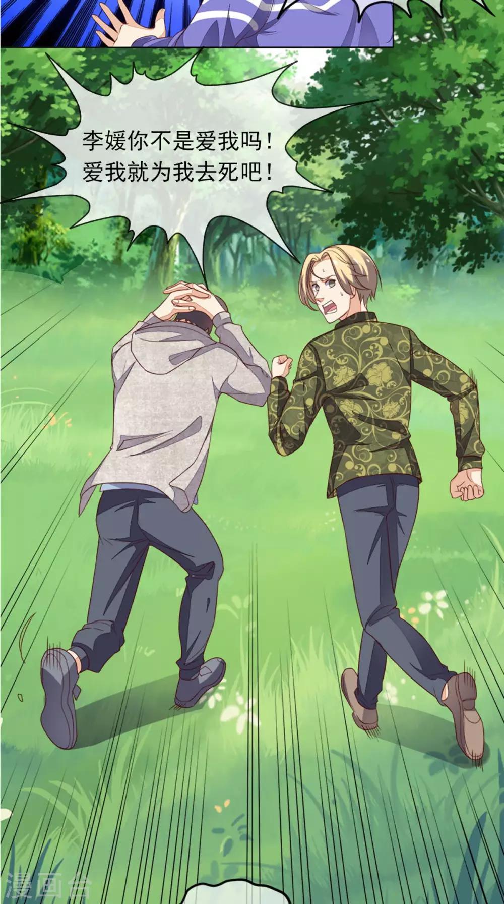 《超级微信》漫画最新章节第3话 有本事冲我来免费下拉式在线观看章节第【13】张图片