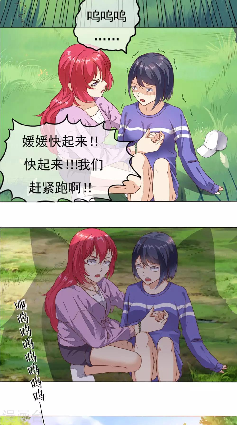 《超级微信》漫画最新章节第3话 有本事冲我来免费下拉式在线观看章节第【14】张图片