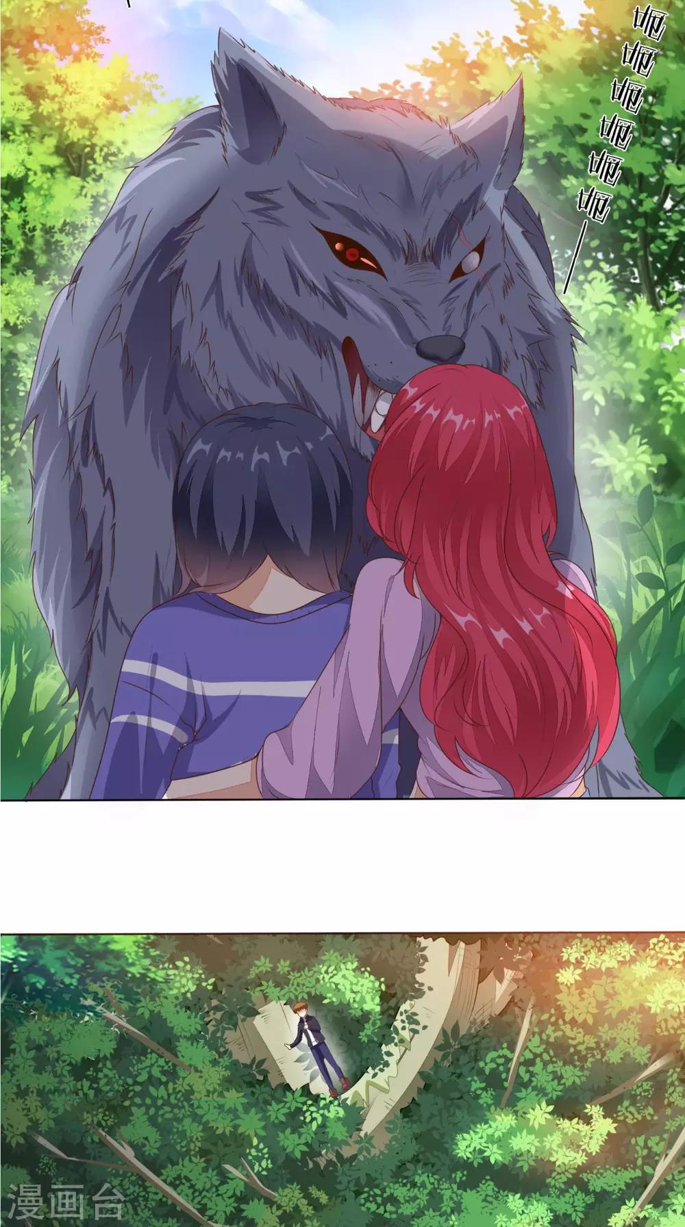 《超级微信》漫画最新章节第3话 有本事冲我来免费下拉式在线观看章节第【15】张图片