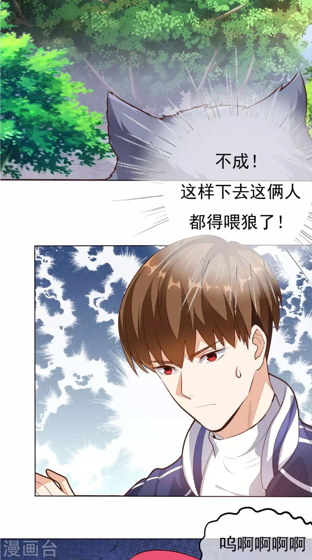 《超级微信》漫画最新章节第3话 有本事冲我来免费下拉式在线观看章节第【16】张图片