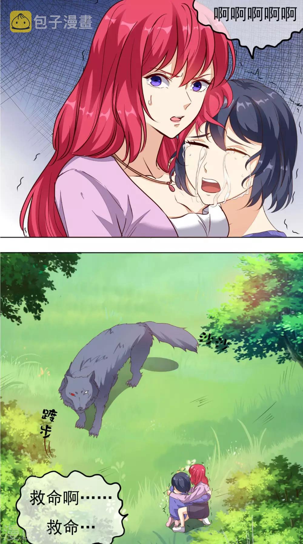 《超级微信》漫画最新章节第3话 有本事冲我来免费下拉式在线观看章节第【17】张图片