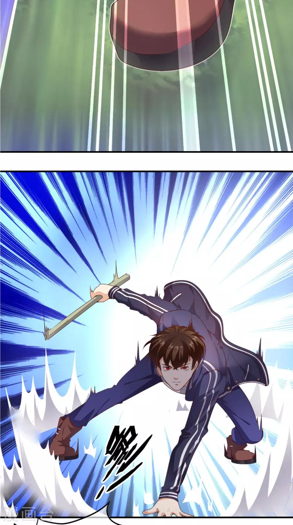 《超级微信》漫画最新章节第3话 有本事冲我来免费下拉式在线观看章节第【24】张图片