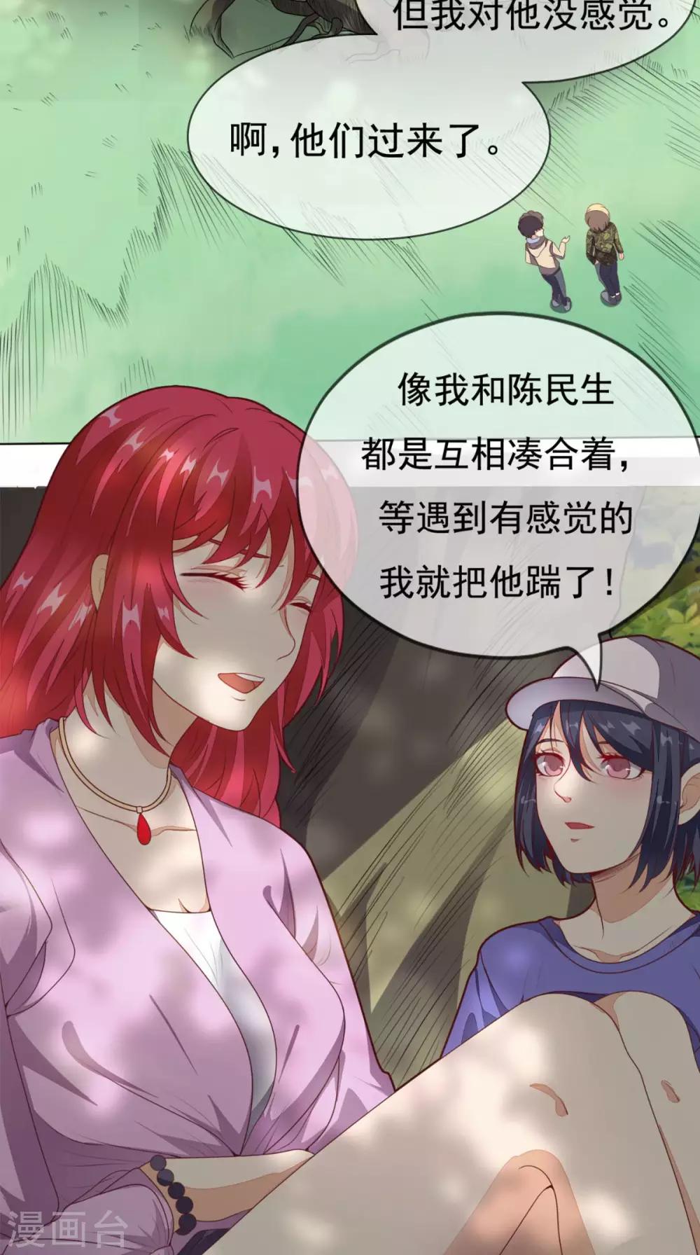 《超级微信》漫画最新章节第3话 有本事冲我来免费下拉式在线观看章节第【3】张图片