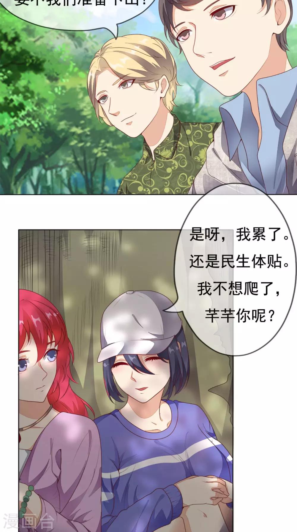 《超级微信》漫画最新章节第3话 有本事冲我来免费下拉式在线观看章节第【5】张图片