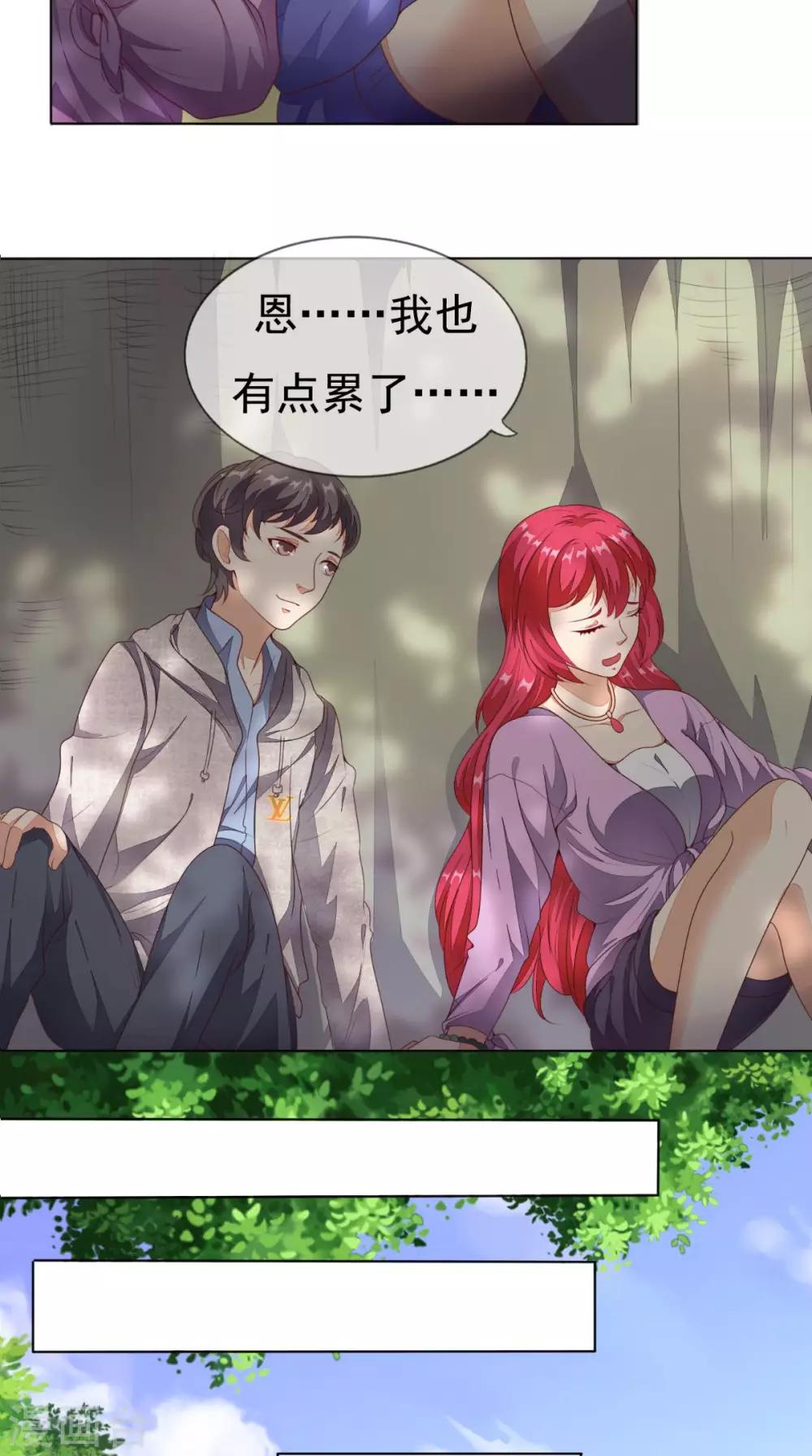 《超级微信》漫画最新章节第3话 有本事冲我来免费下拉式在线观看章节第【6】张图片