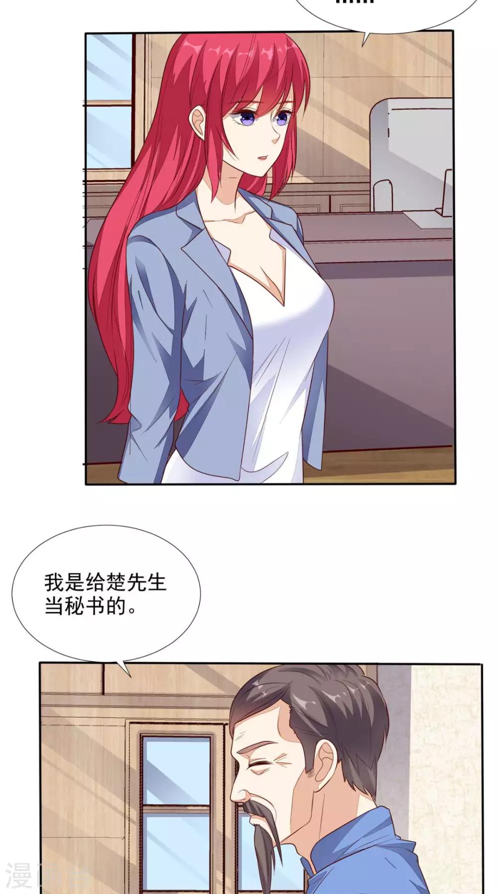 《超级微信》漫画最新章节第31话 拜师免费下拉式在线观看章节第【17】张图片