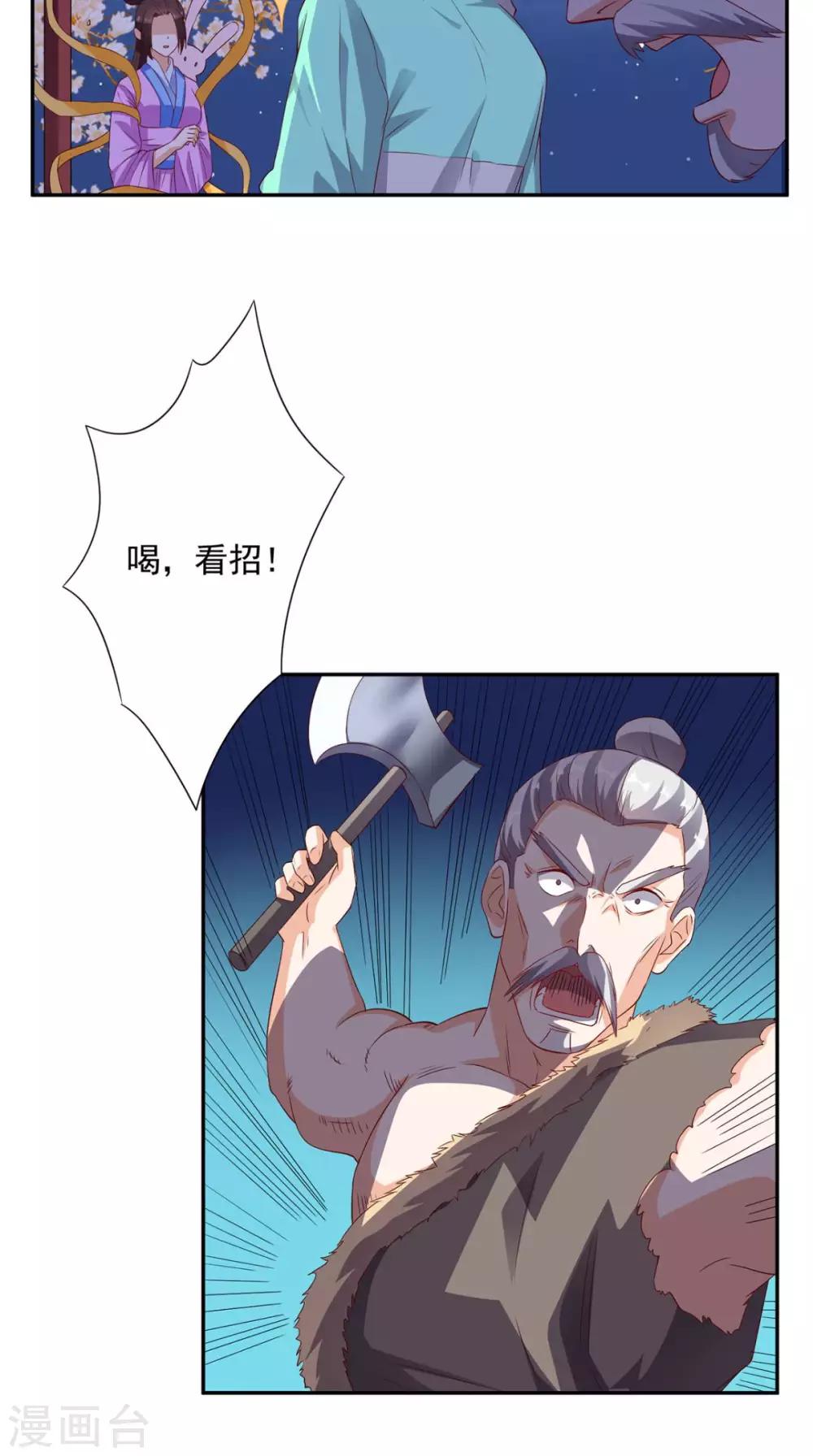 《超级微信》漫画最新章节第32话 寂寞的仙子免费下拉式在线观看章节第【13】张图片