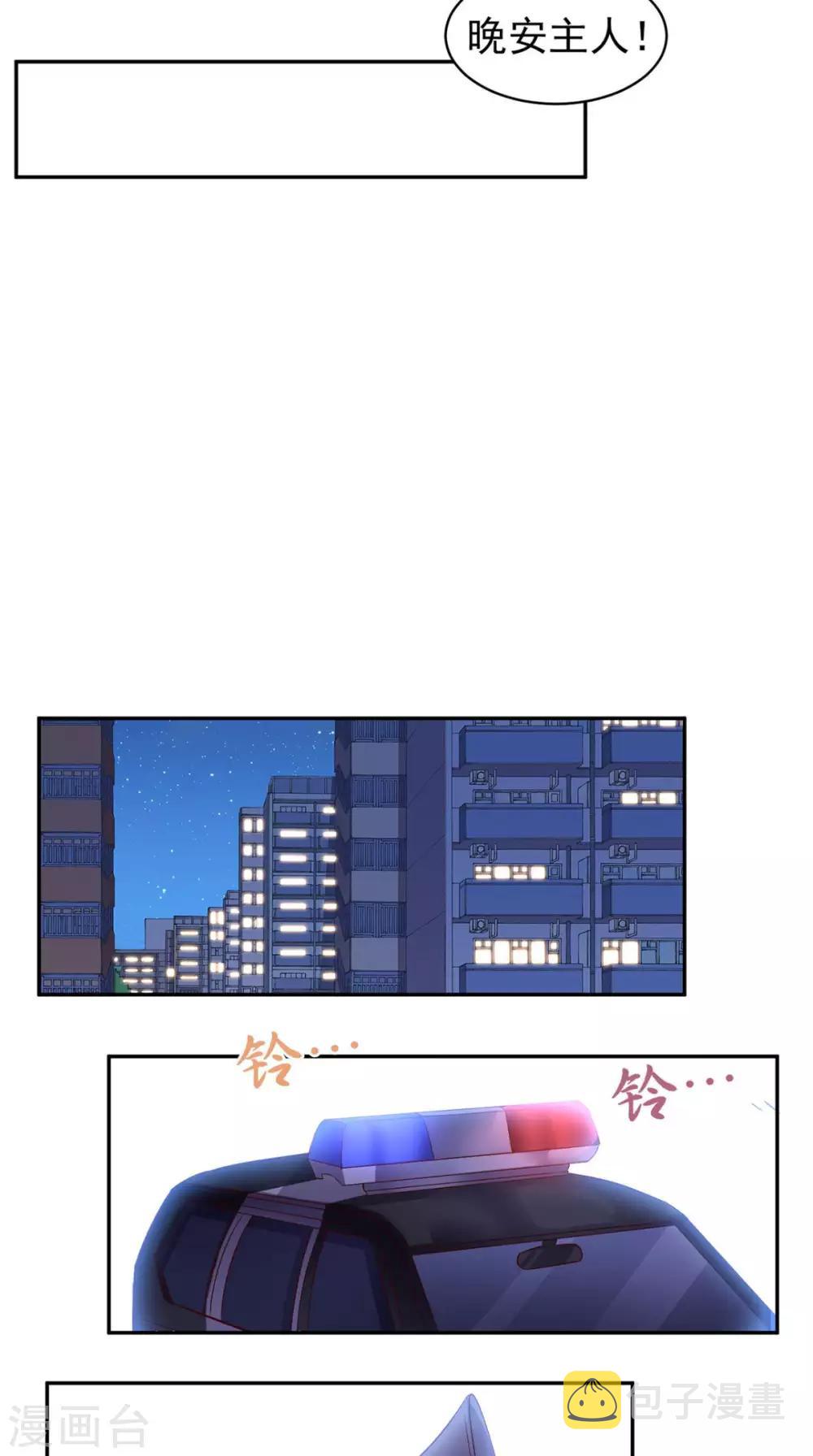 《超级微信》漫画最新章节第32话 寂寞的仙子免费下拉式在线观看章节第【23】张图片