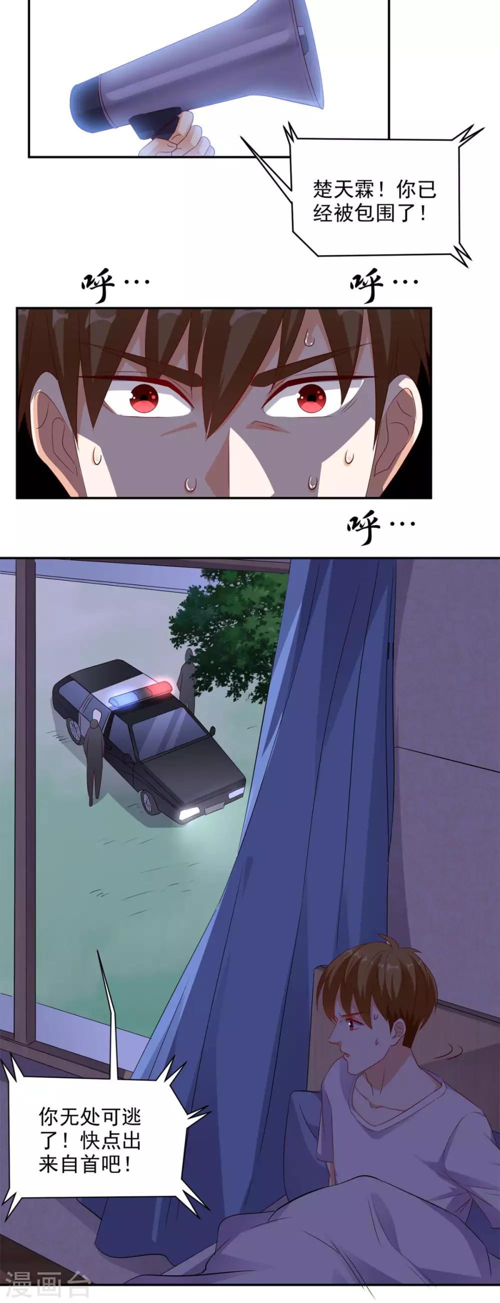 《超级微信》漫画最新章节第32话 寂寞的仙子免费下拉式在线观看章节第【24】张图片