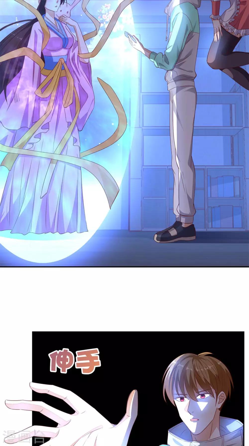 《超级微信》漫画最新章节第32话 寂寞的仙子免费下拉式在线观看章节第【3】张图片