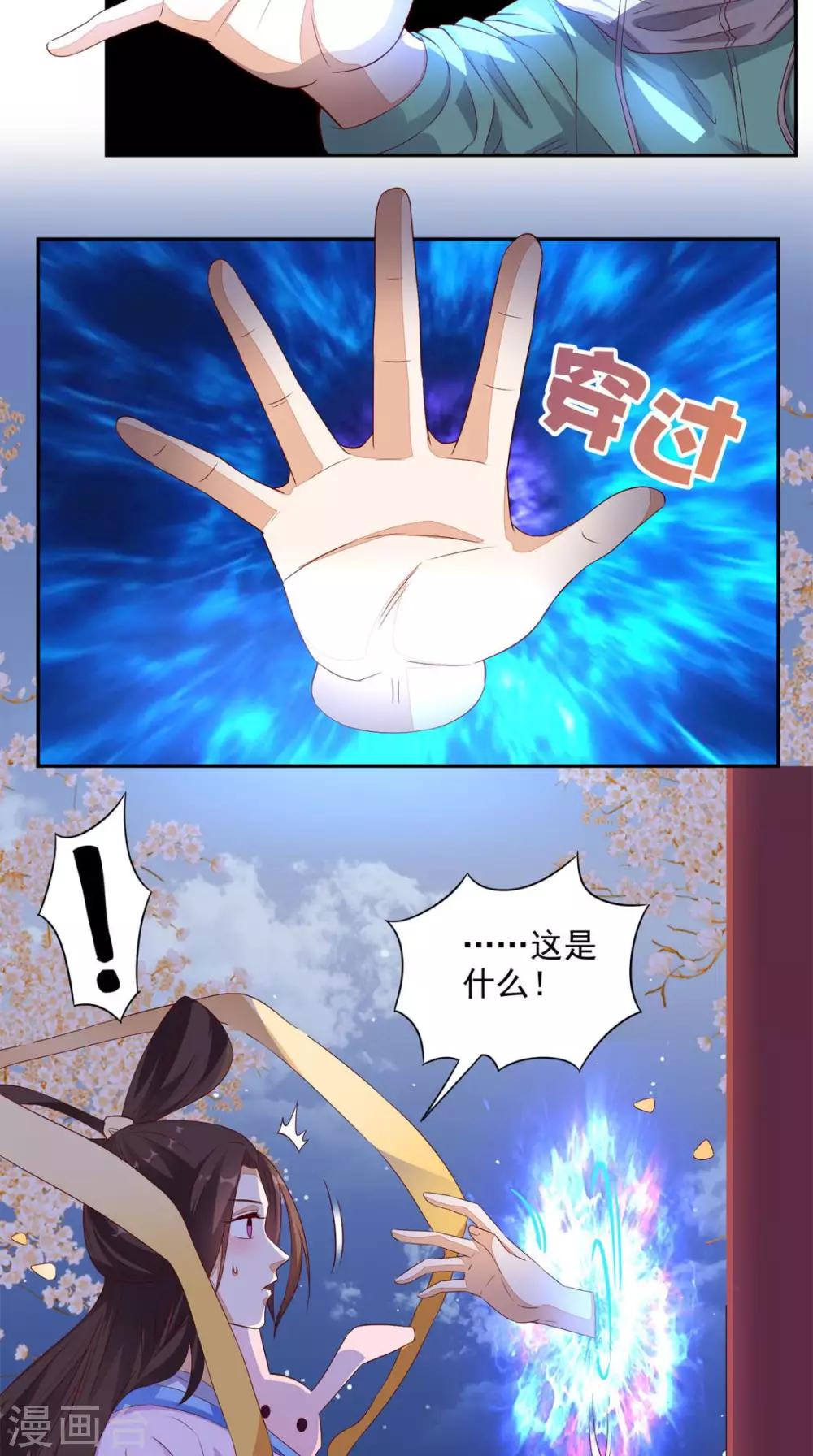 《超级微信》漫画最新章节第32话 寂寞的仙子免费下拉式在线观看章节第【4】张图片