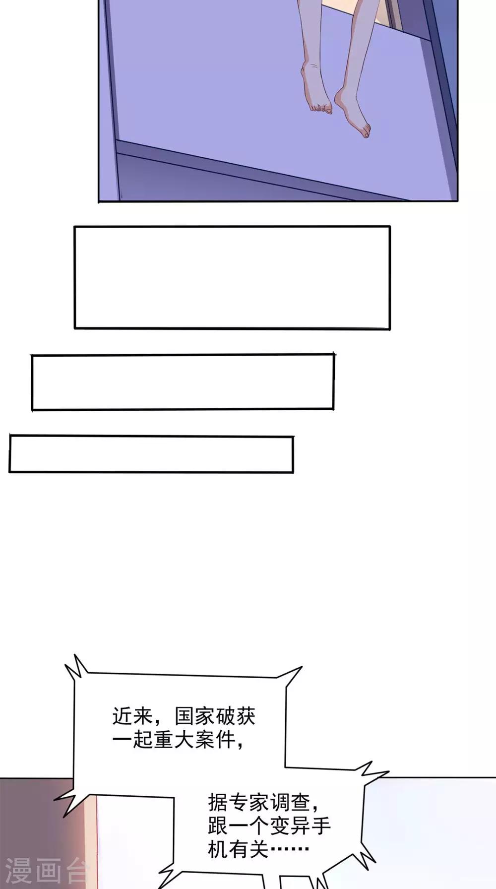 《超级微信》漫画最新章节第33话 惊梦免费下拉式在线观看章节第【11】张图片