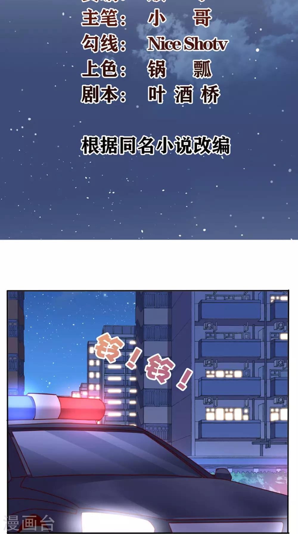 《超级微信》漫画最新章节第33话 惊梦免费下拉式在线观看章节第【2】张图片